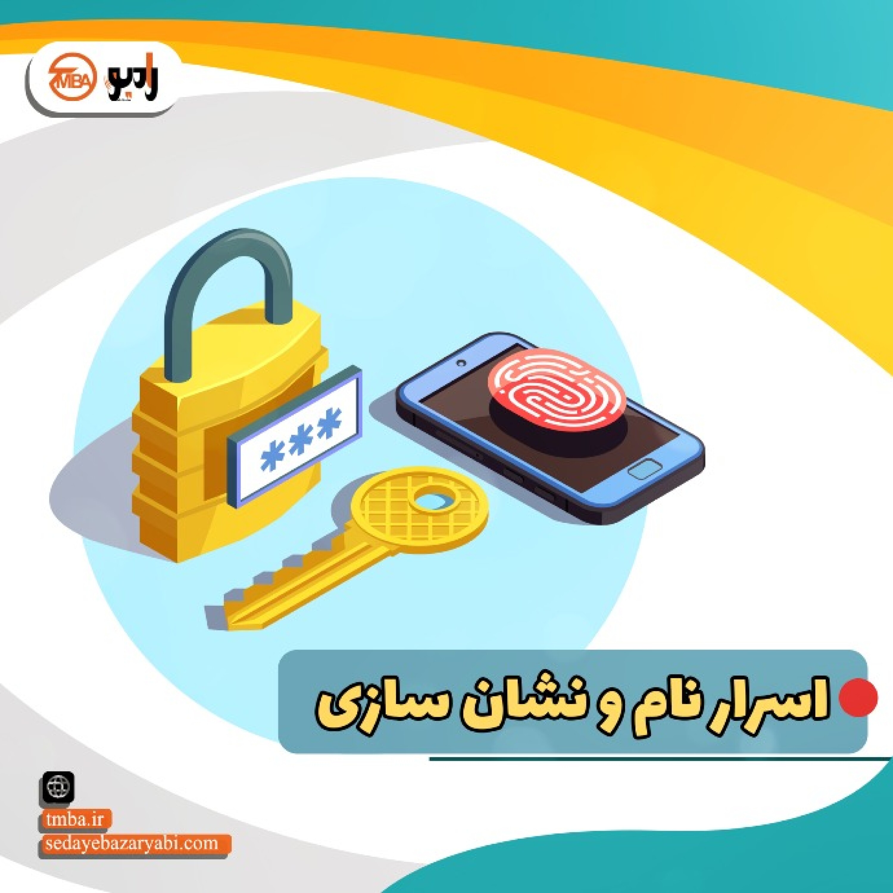 کاور اسرار نام و نشان سازی