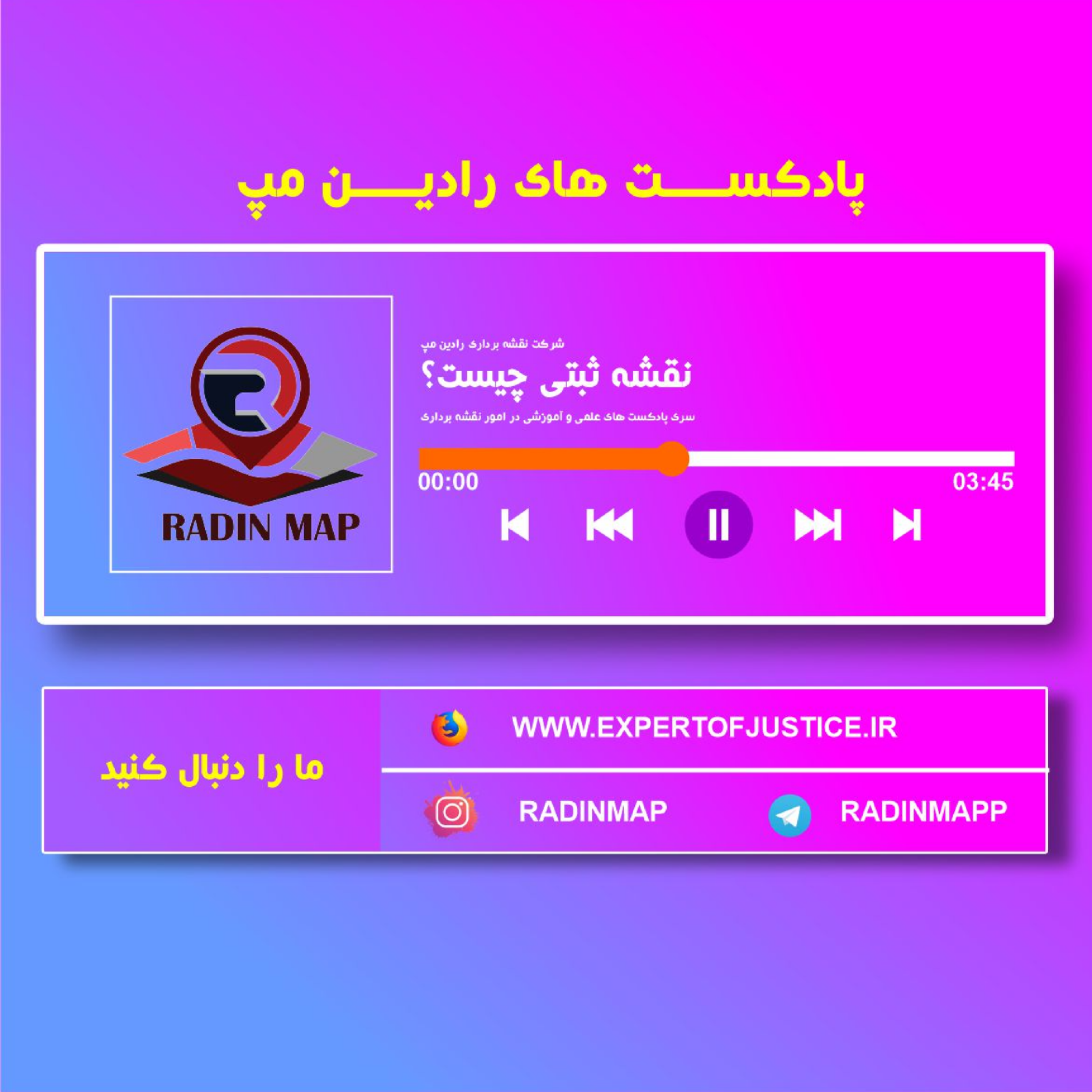 کاور نقشه ثبتی چیست