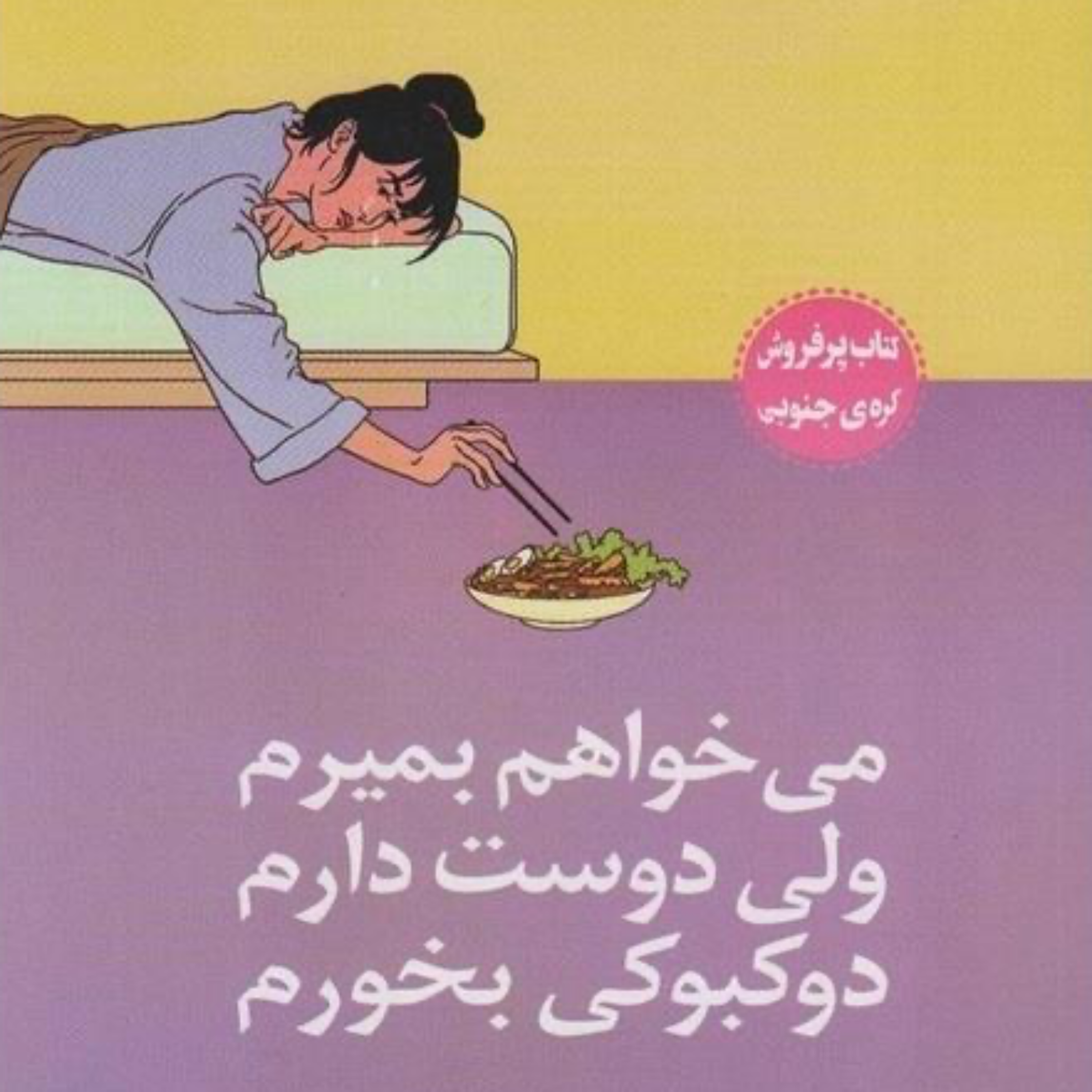 اختلال کم توجهی یا ADHD