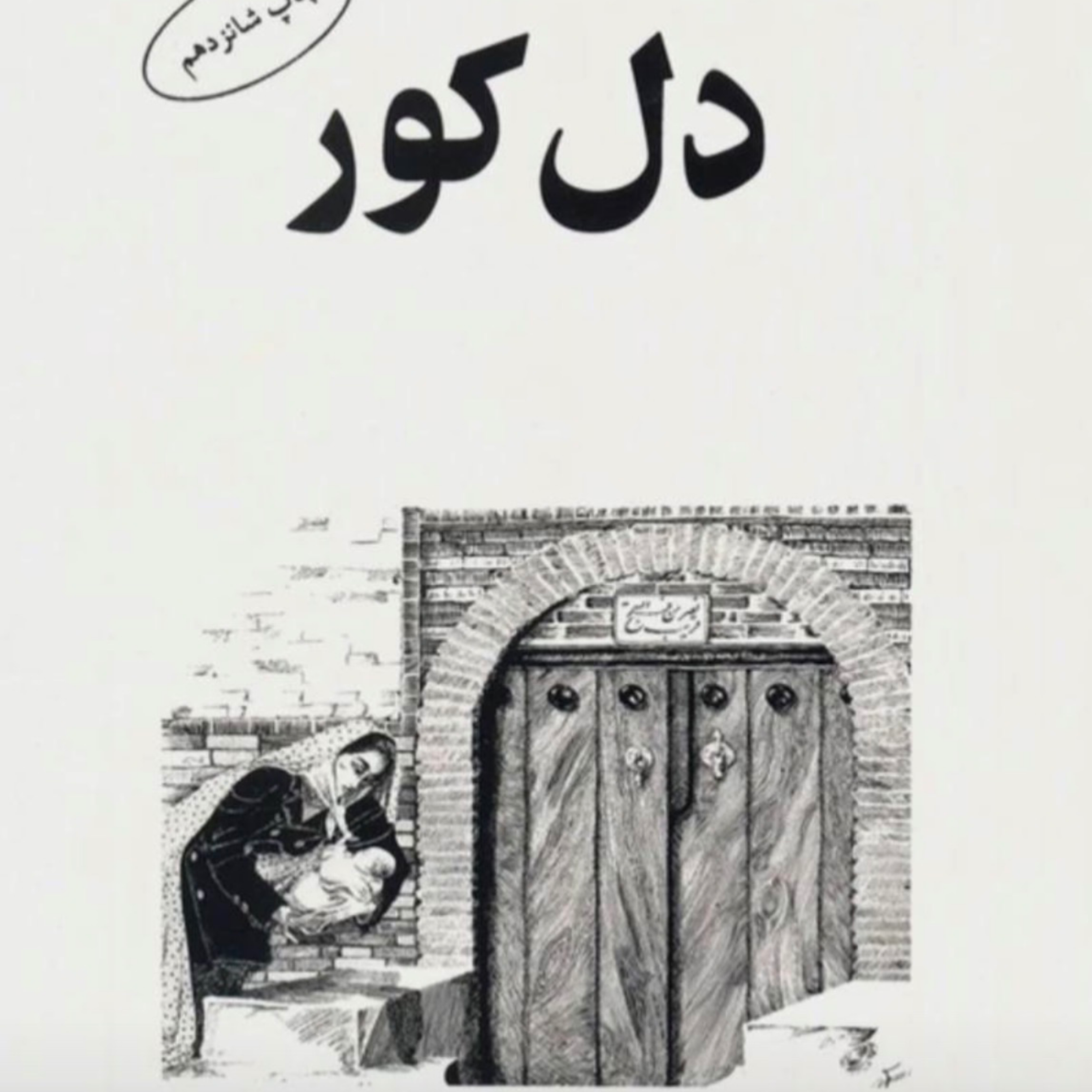 کاور بخش نهم
