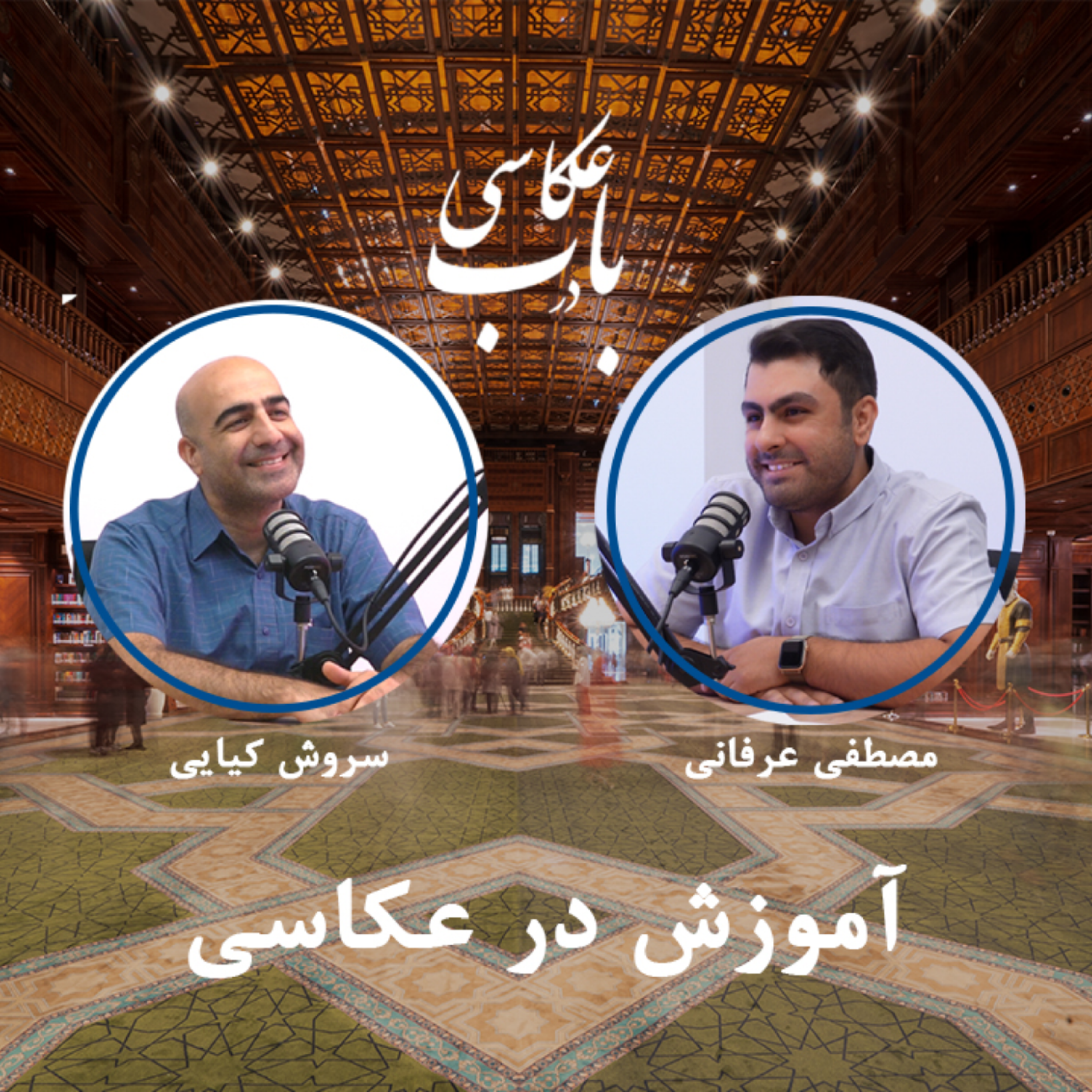 کاور عکاسی چطور یاد بگیریم؟