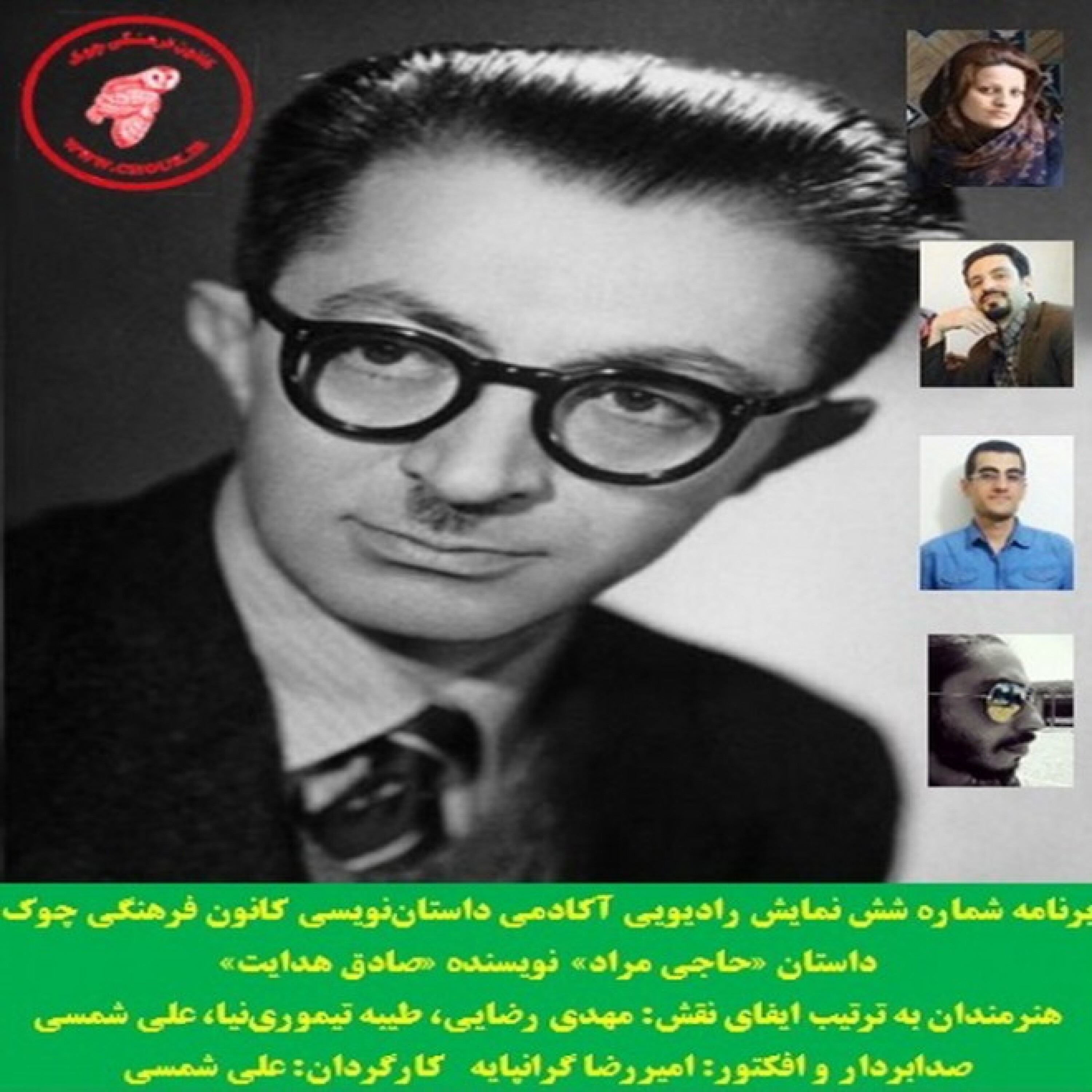 کاور داستان «حاجی مراد» نویسنده «صادق هدایت» - داستان صوتی «حاجی مراد»