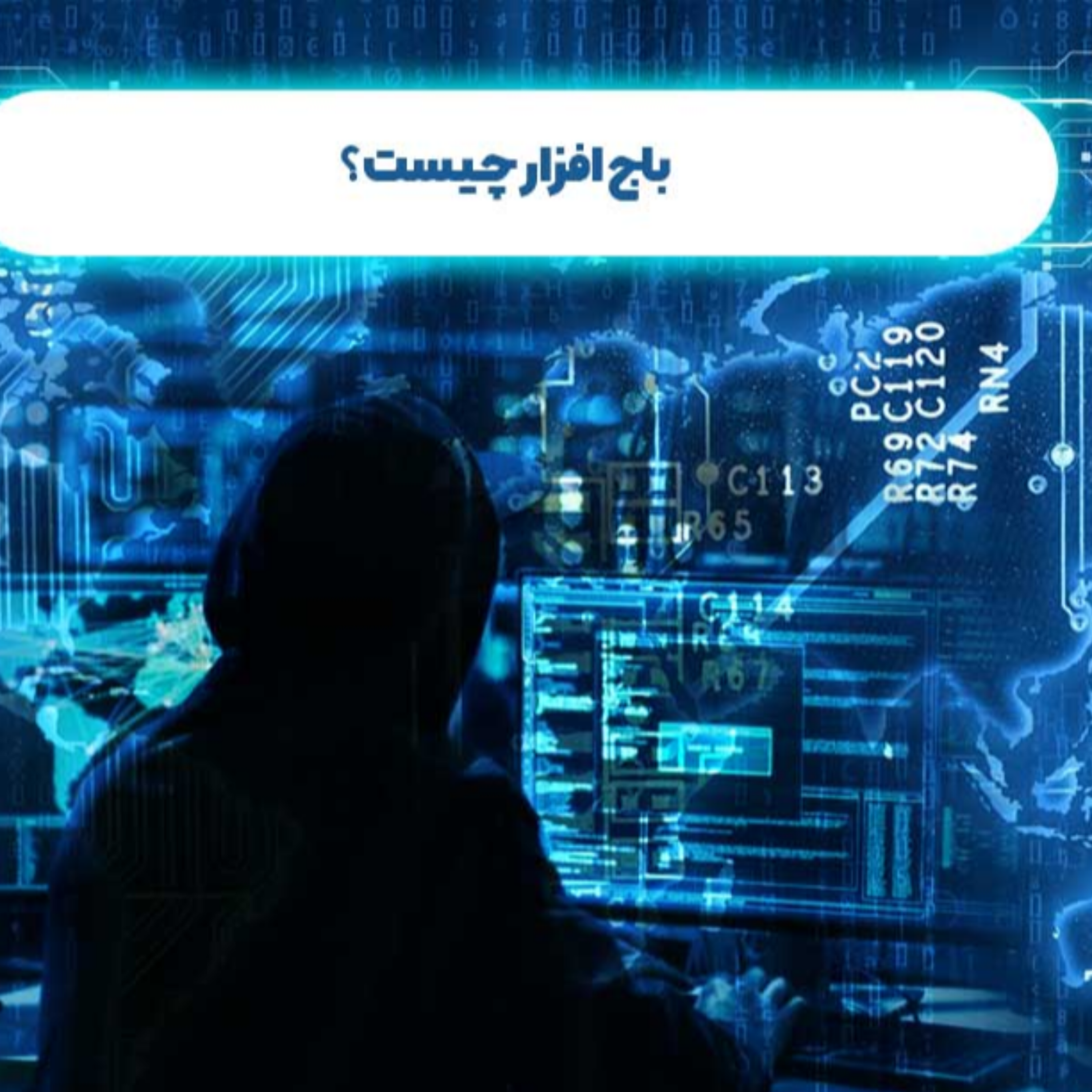 کاور باج افزار چیست؟