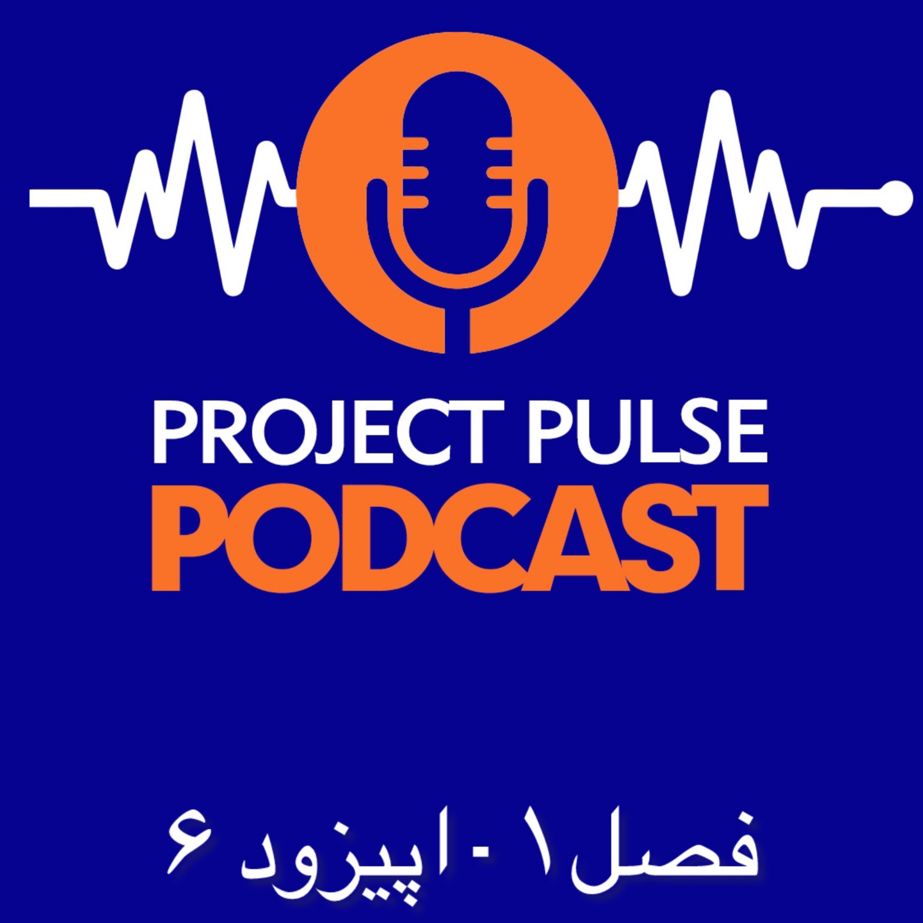 کاور مدیریت برنامه زمانبندی پروژه – بخش نخست