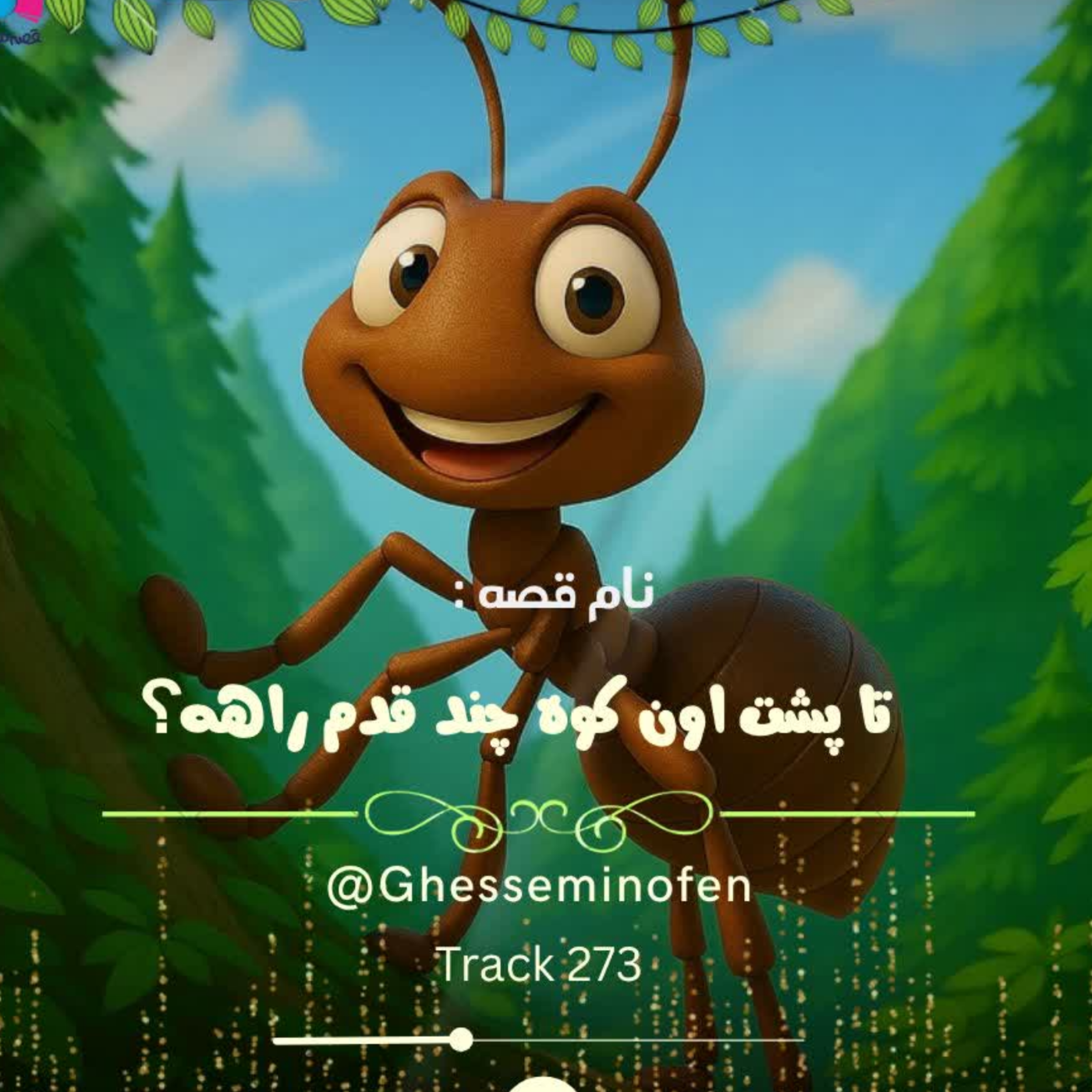 کاور تا پشت اون کوه چند قدم راهه؟