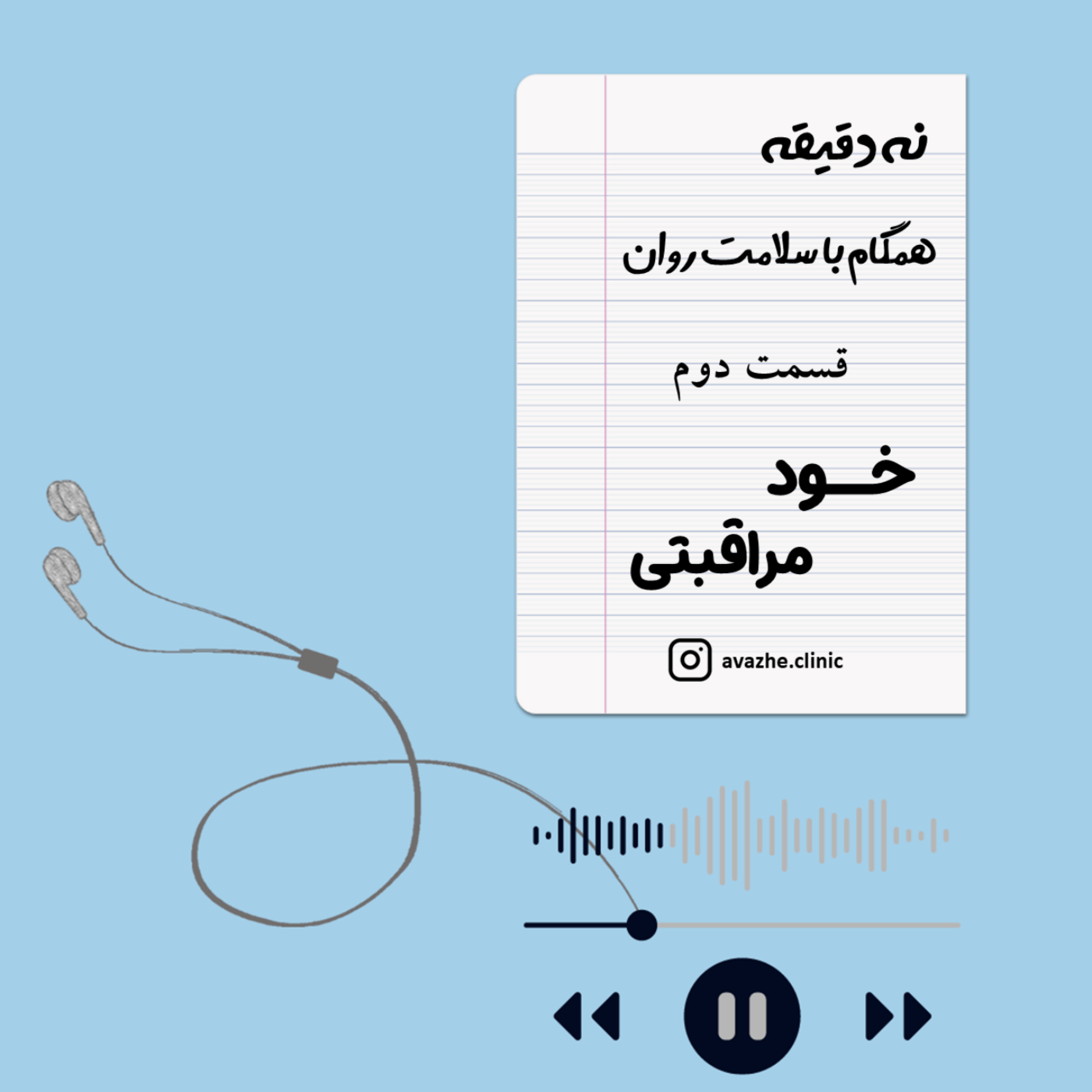 کاور خودمراقبتی
