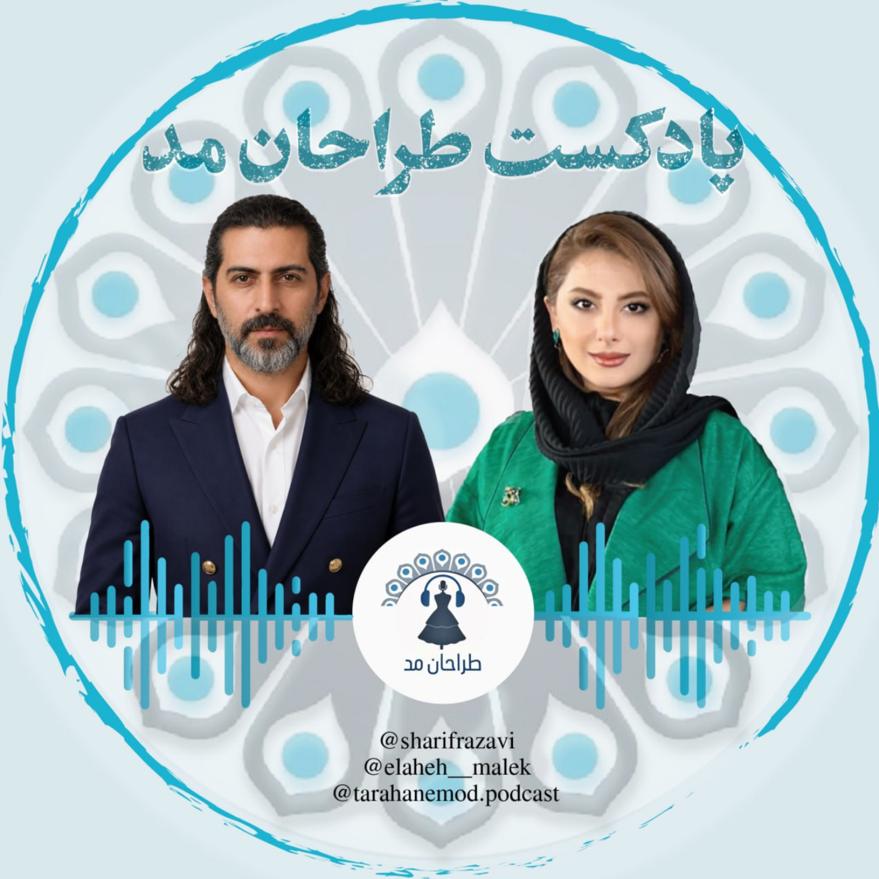 کاور هفته مُد تهران_گفتگو با دکتر شریف رضوی -دبیر هفته مُد تهران