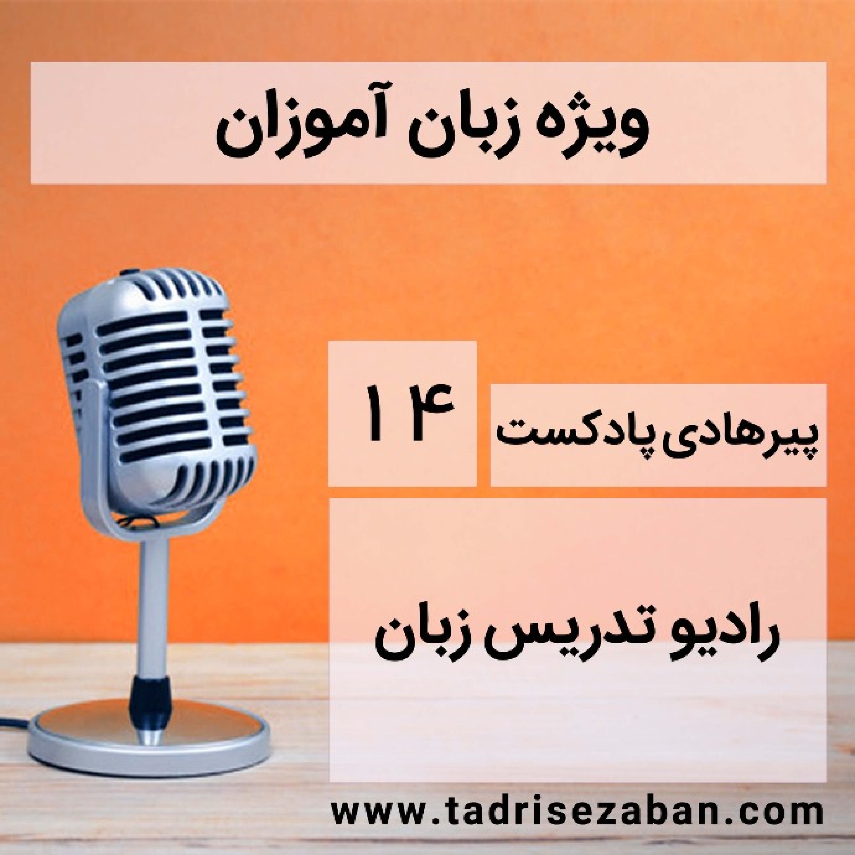 کاور انجام کار زبانی بدون توقع