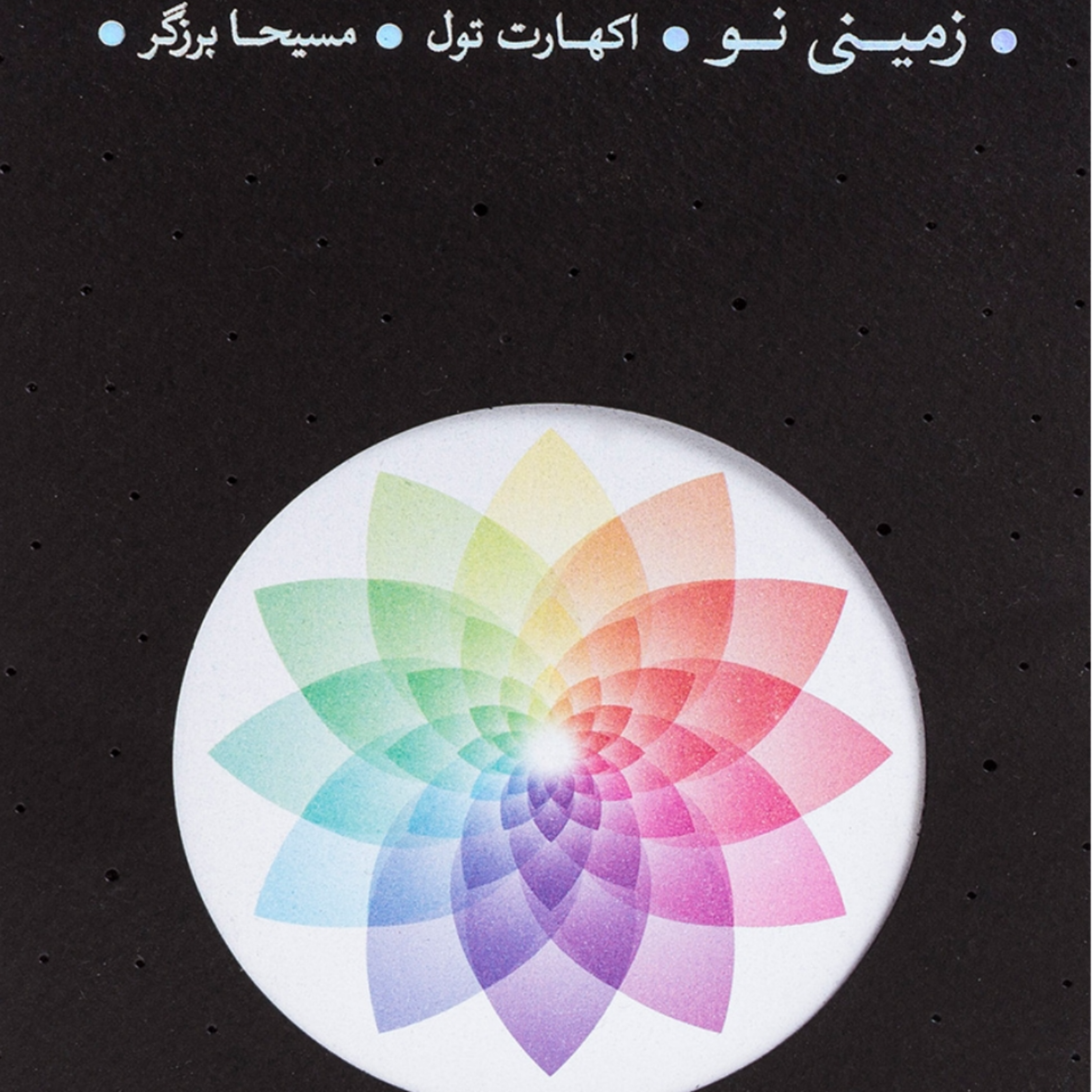کاور زمینی نو قسمت سی و چهارم