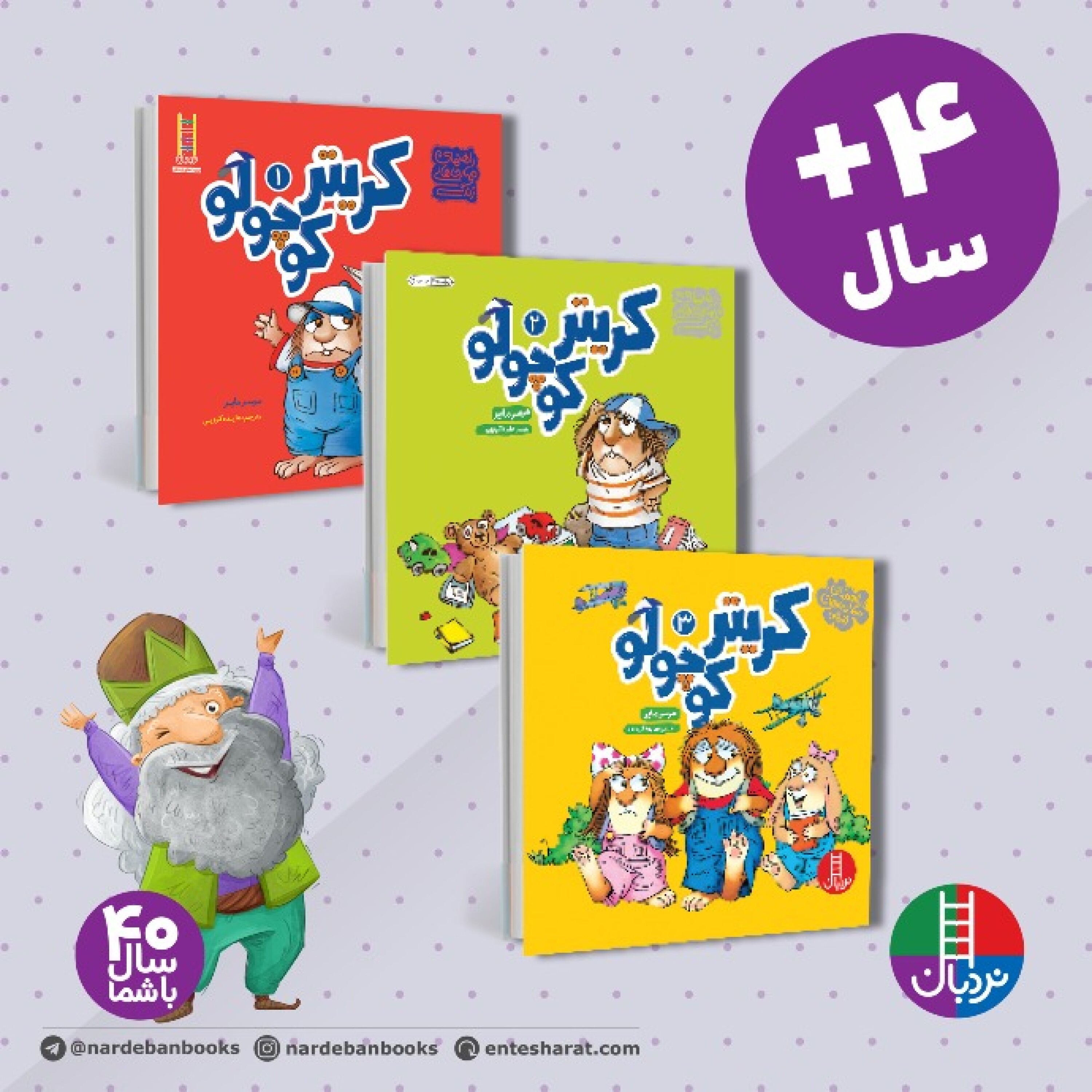 ماجراهای کریتر - پس من چی؟ episode artwork