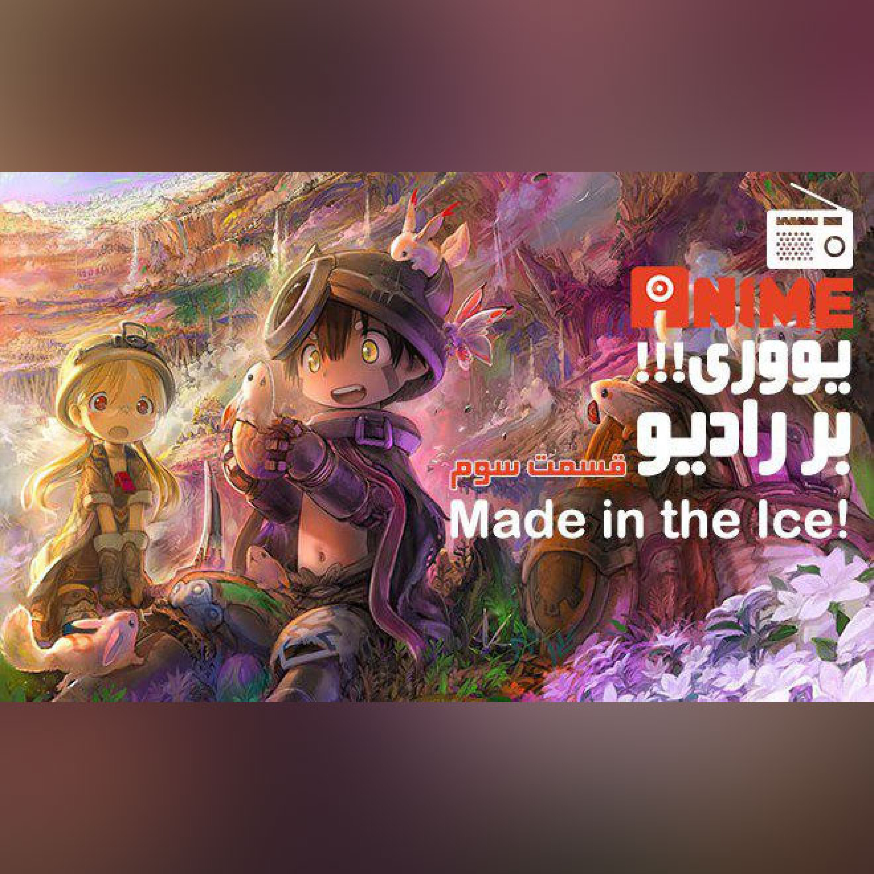 «یوری!!! بر رادیو»، قسمت 03: Made In The Ice! (BEWARE OF THOSE CALLED FLUFFY-NAMA)