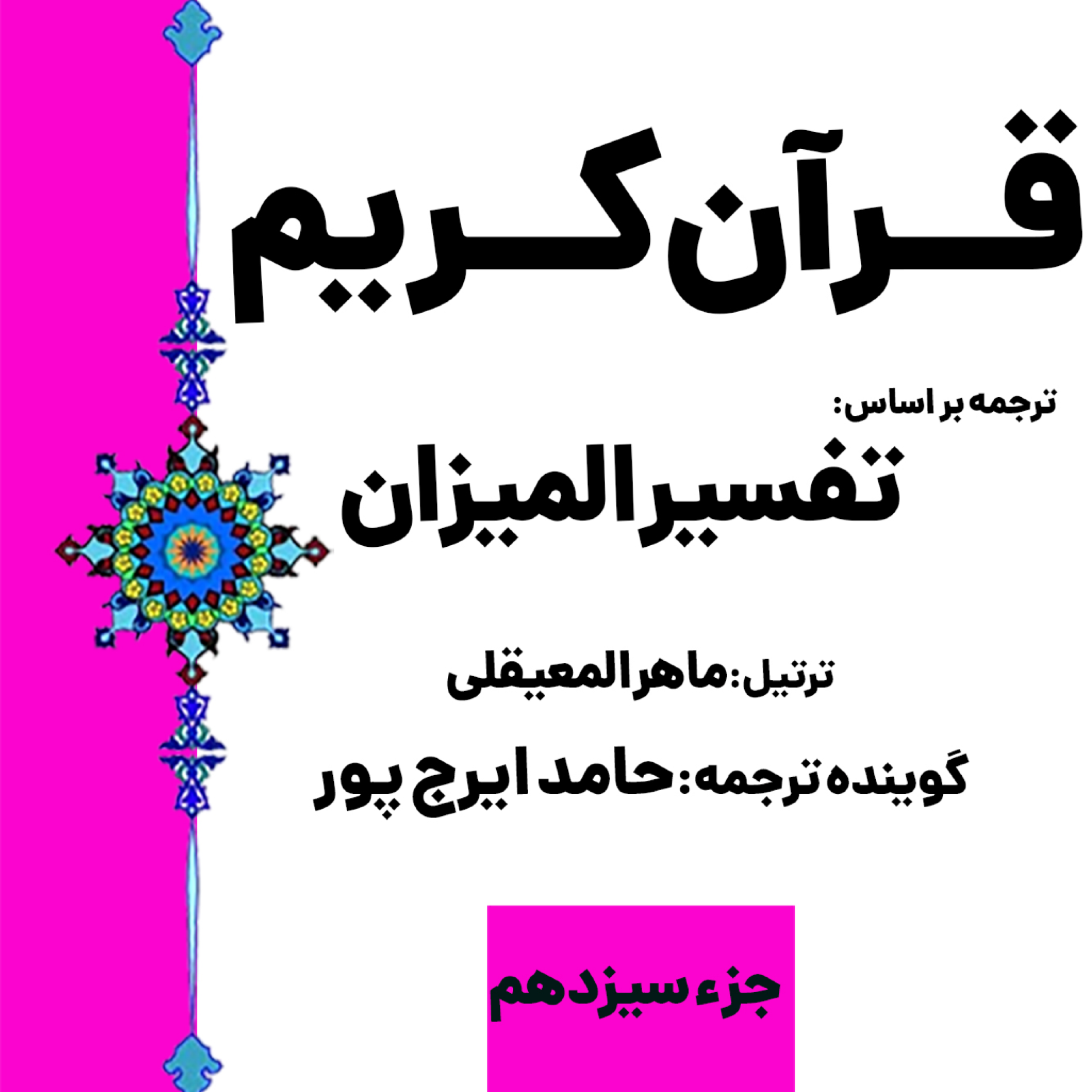 کاور صفحه ۲۴۸