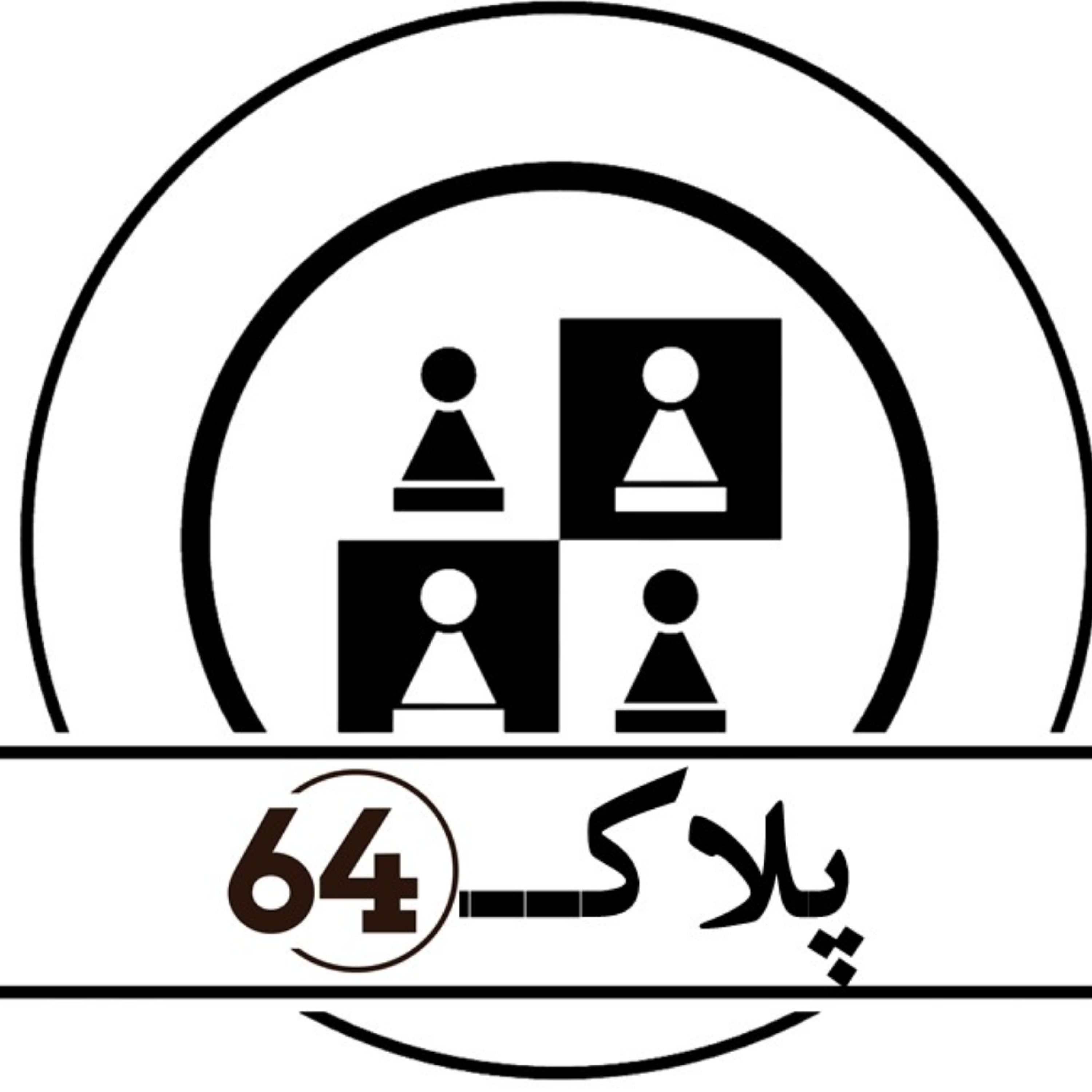 کاور اپیزود اول- جام جهانی شطرنج 2023