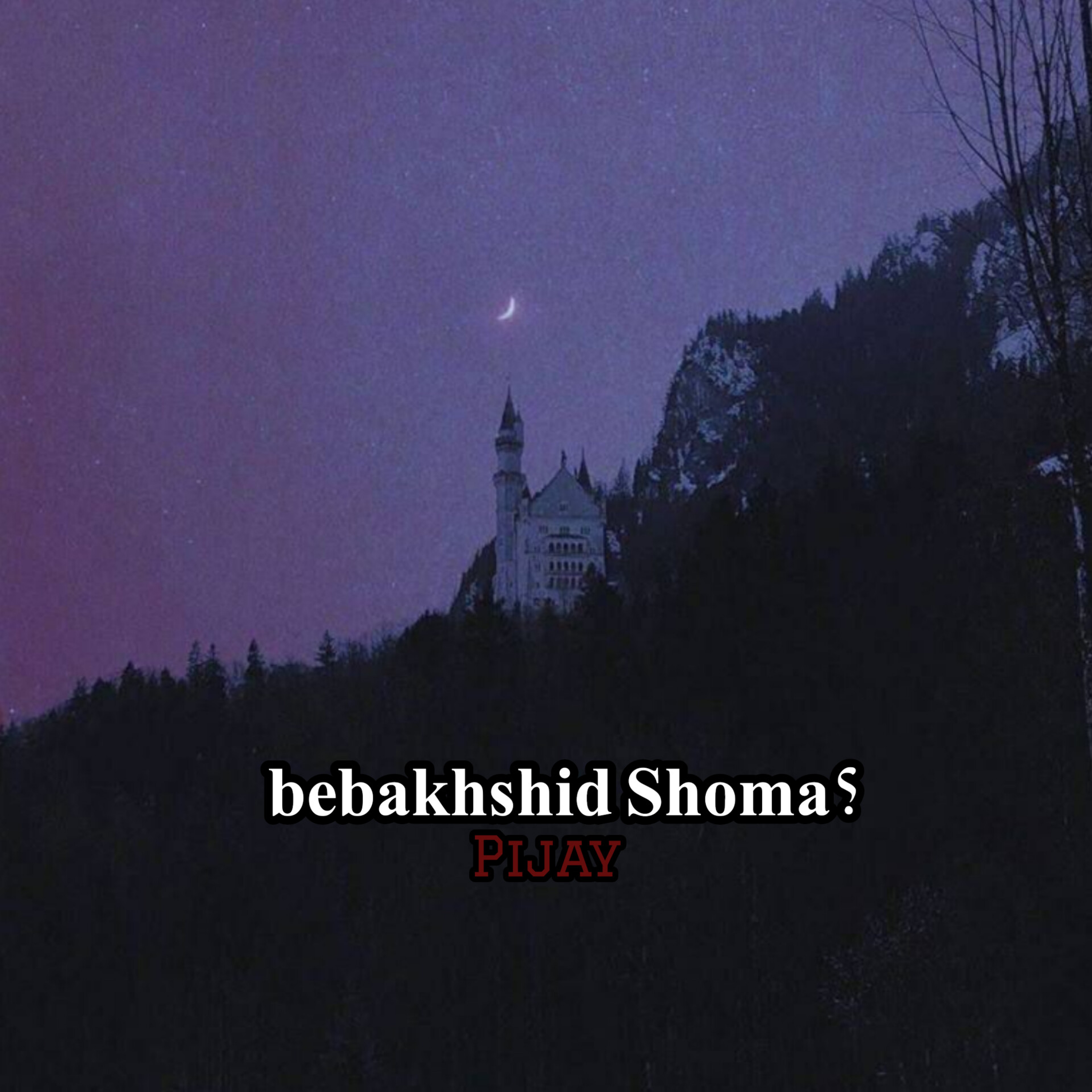 کاور ¹?Bebakhshid Shoma