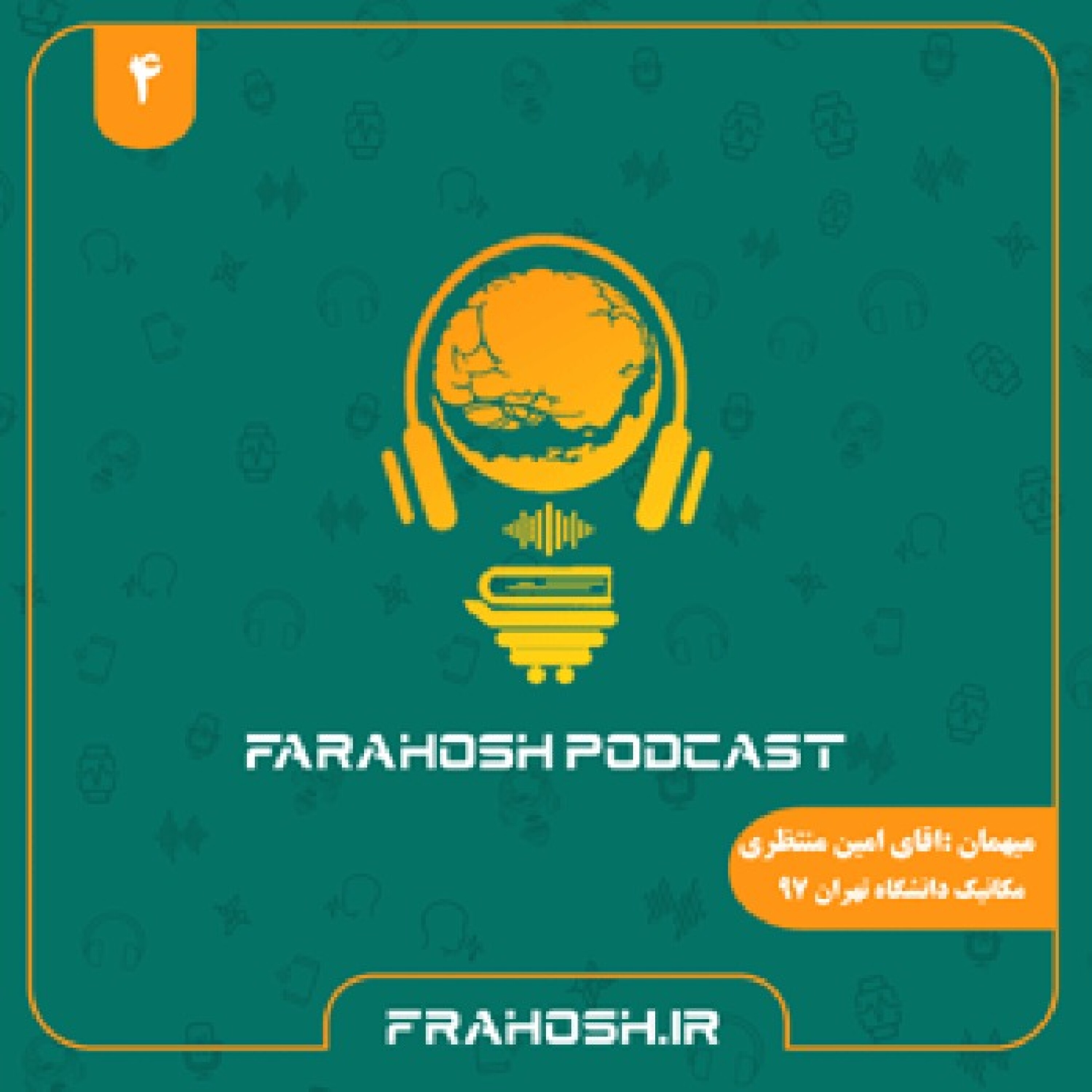 کاور اپیسود چهارم: برنامه هایی که به نتیجه نمیرسند!