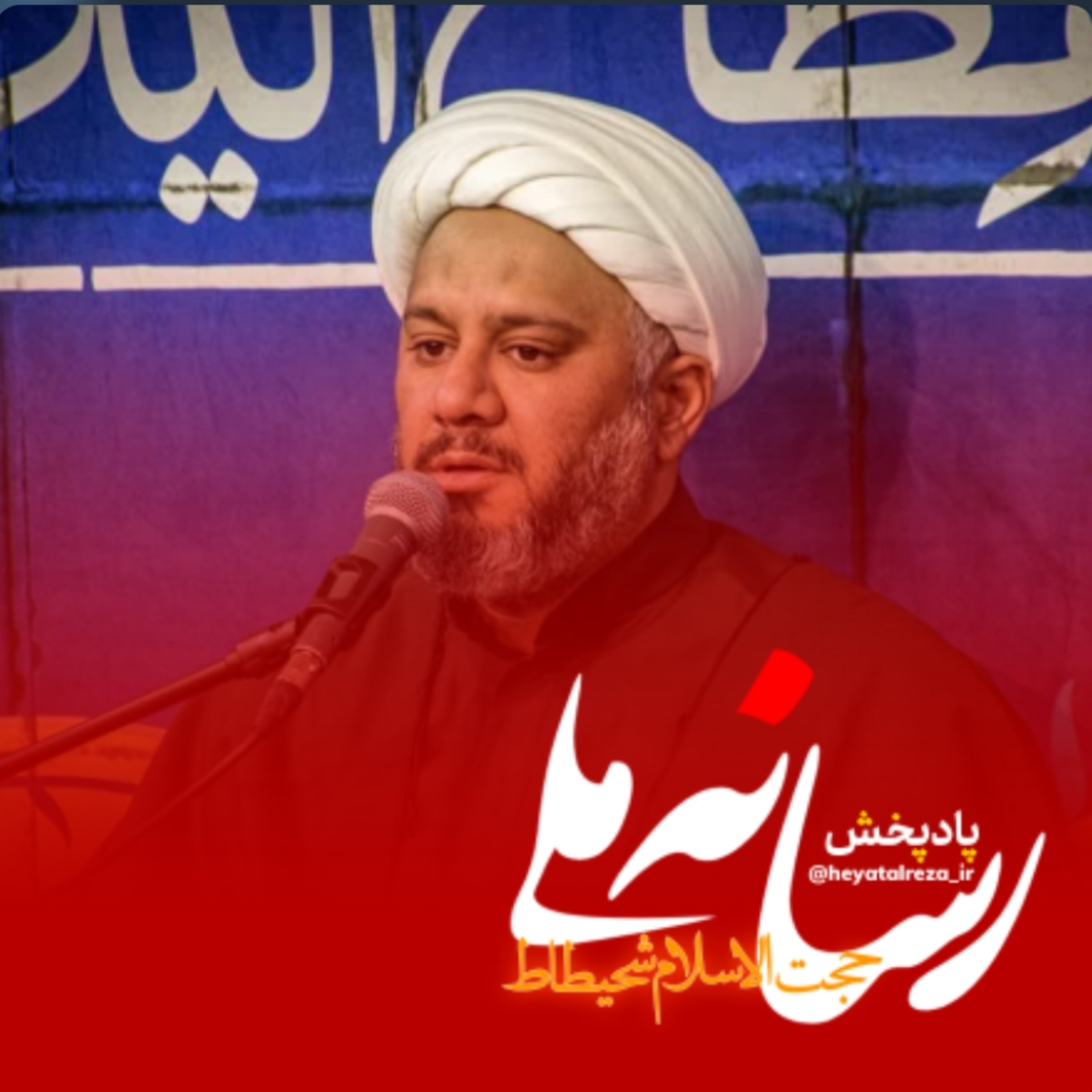 کاور پادپخش رسانه ملی