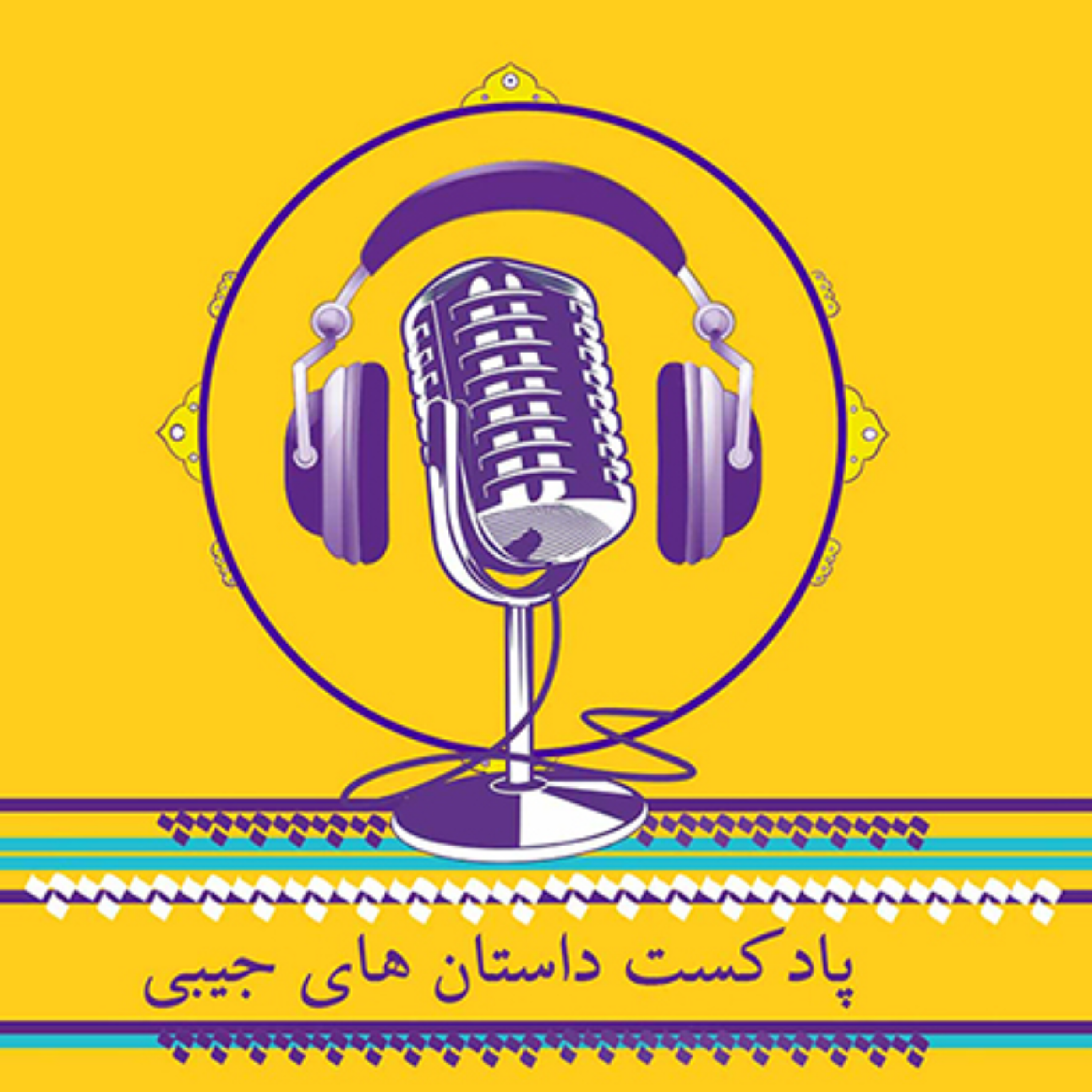 کاور باران بی وقفه