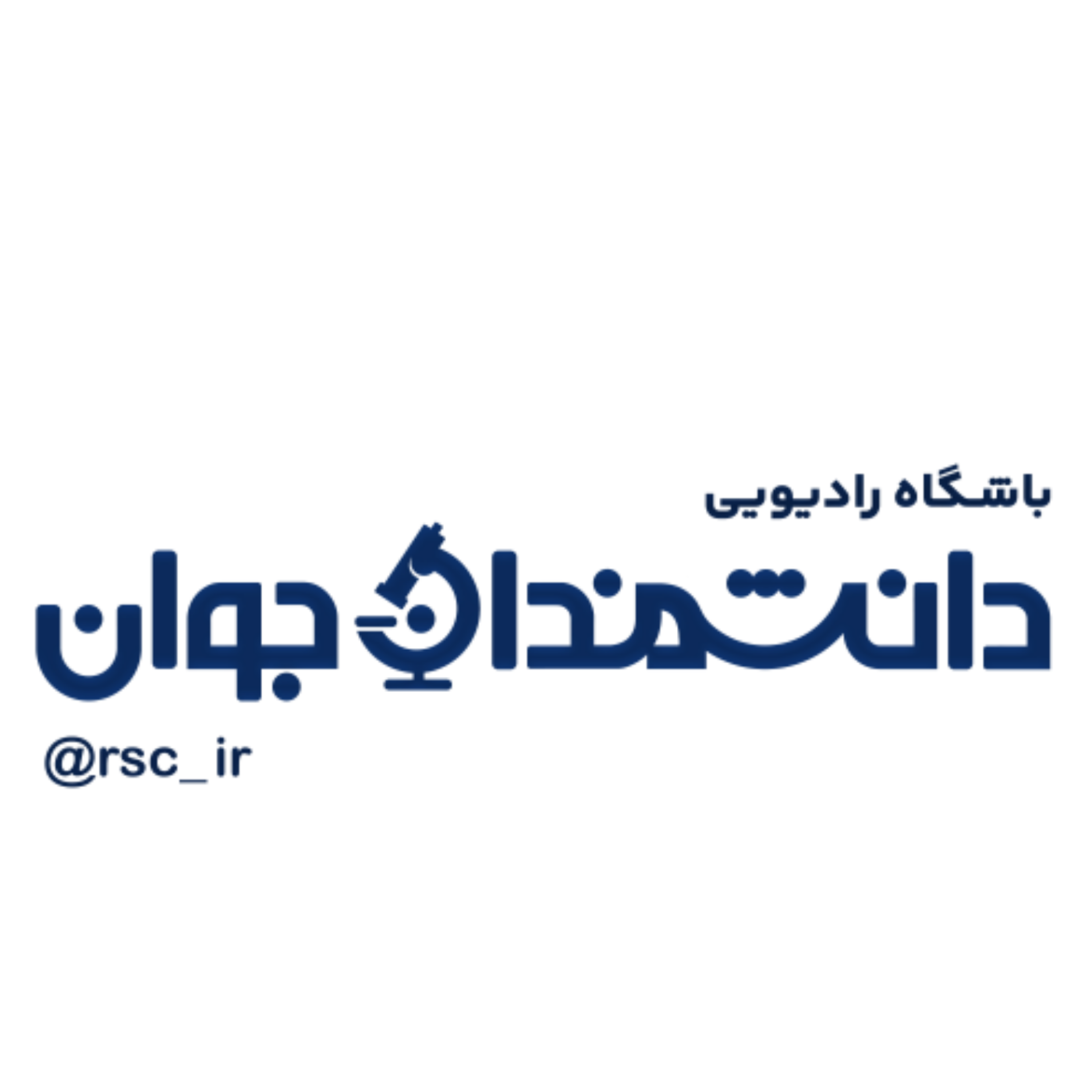 کاور باشگاه دانشمندان جوان - اپیزود 9 - 17 مهر 1403 - امیرحسین موسوی - المپیاد نجوم و اخترفیزیک