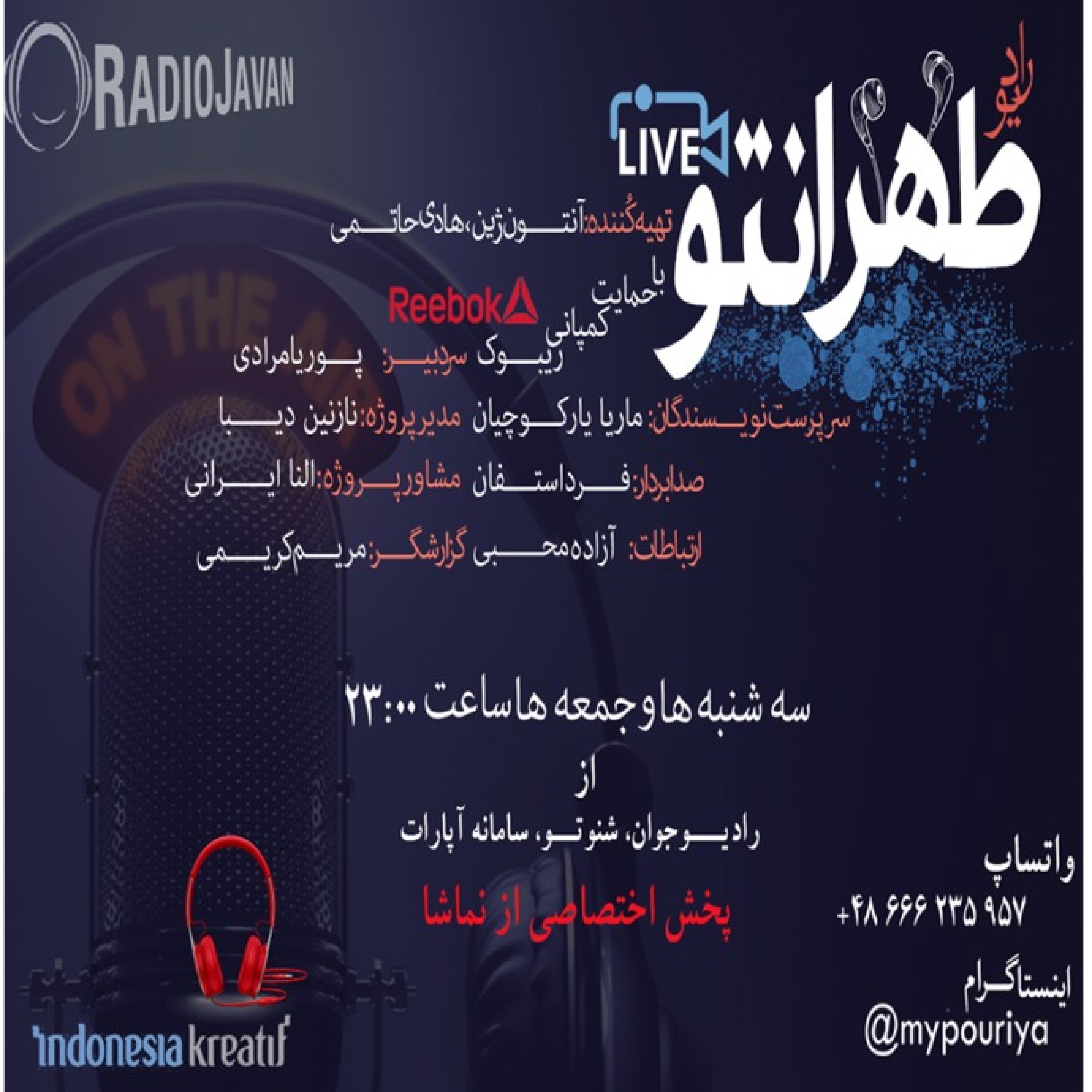 کاور رادیوطهرانتو - فصل دوم - Radio_tehranto_season2_epi9