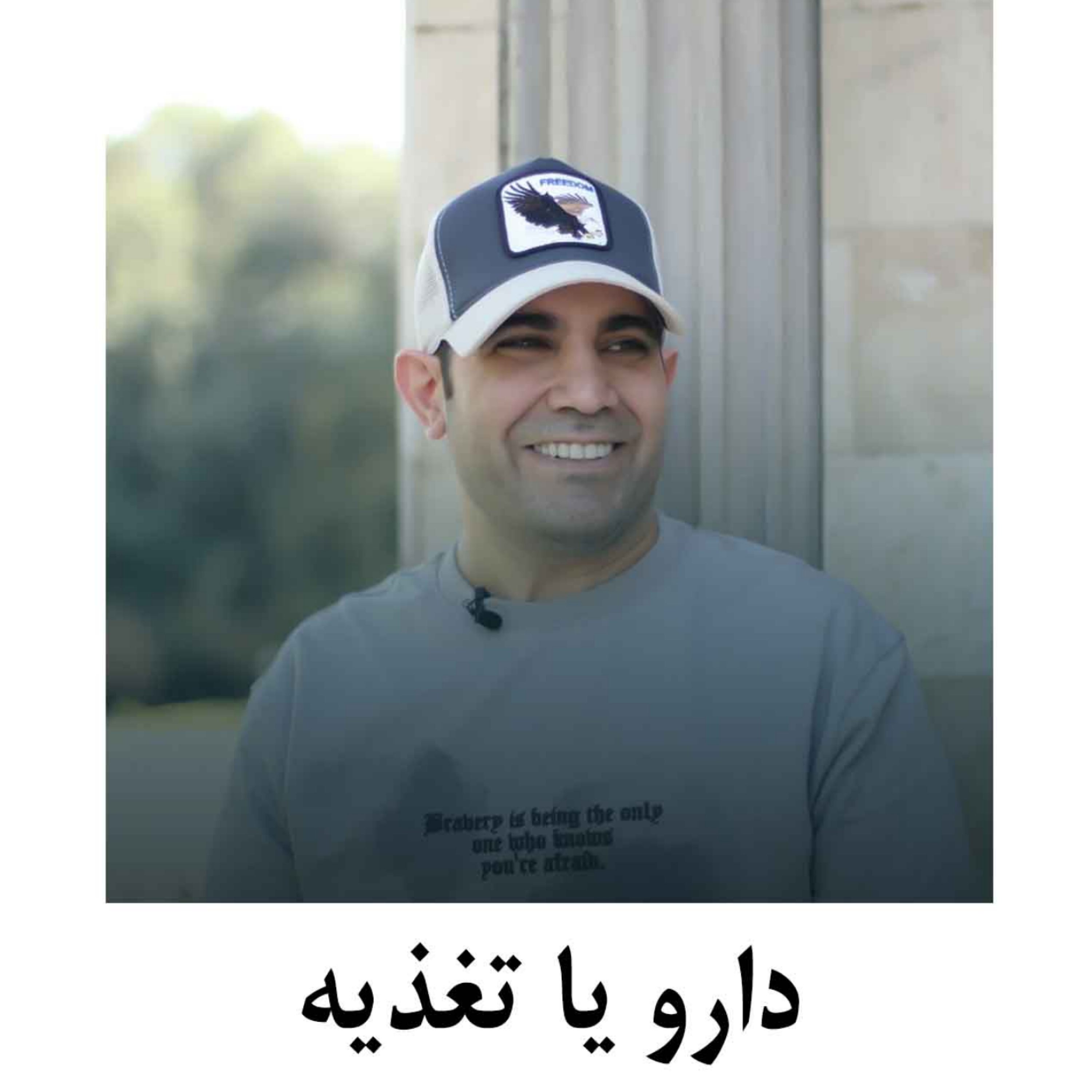 کاور دارو یا تغذیه