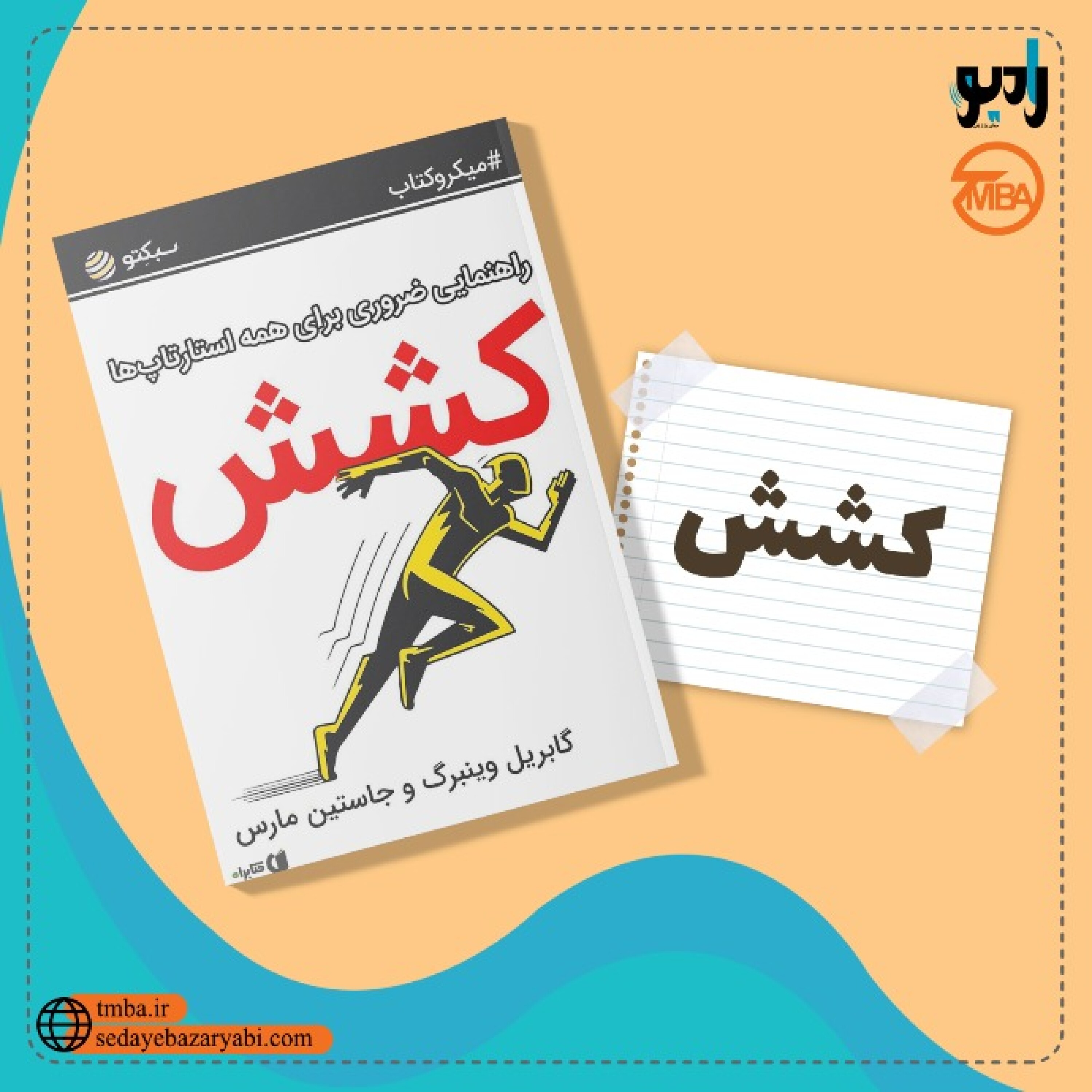 کشش episode artwork