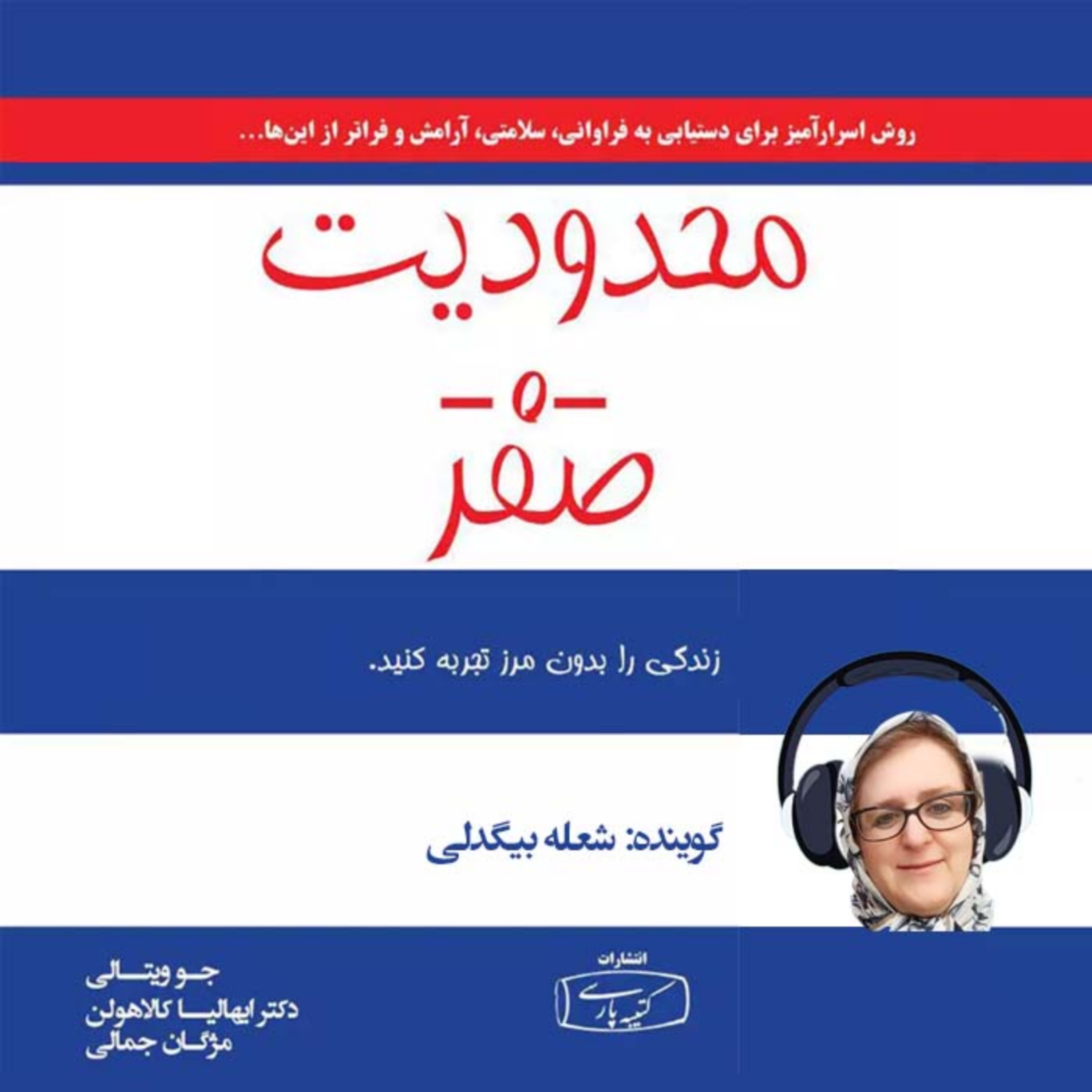 کاور محدودیت صفر (قسمت هشتم)