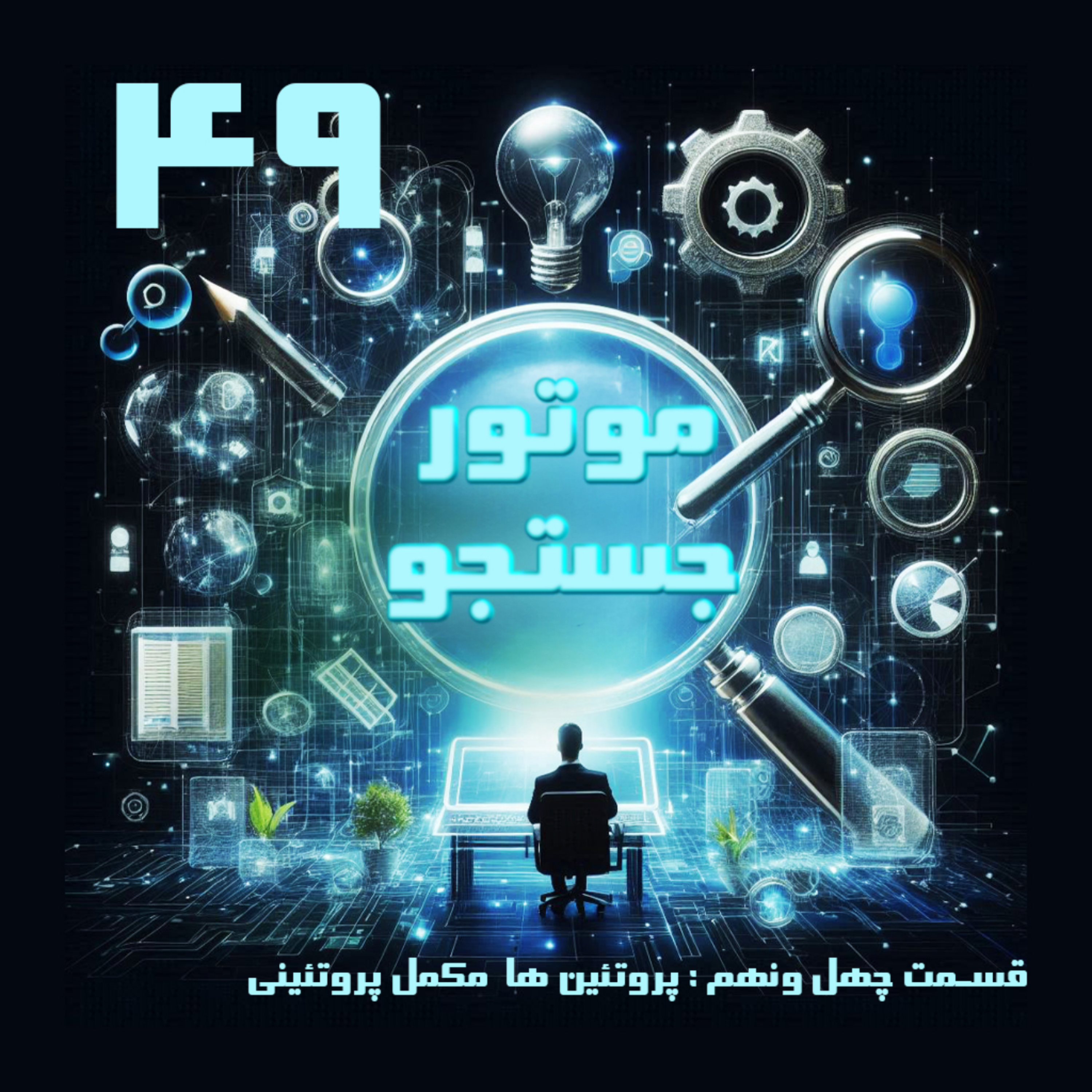 کاور پروتئین ها  مکمل پروتئینی