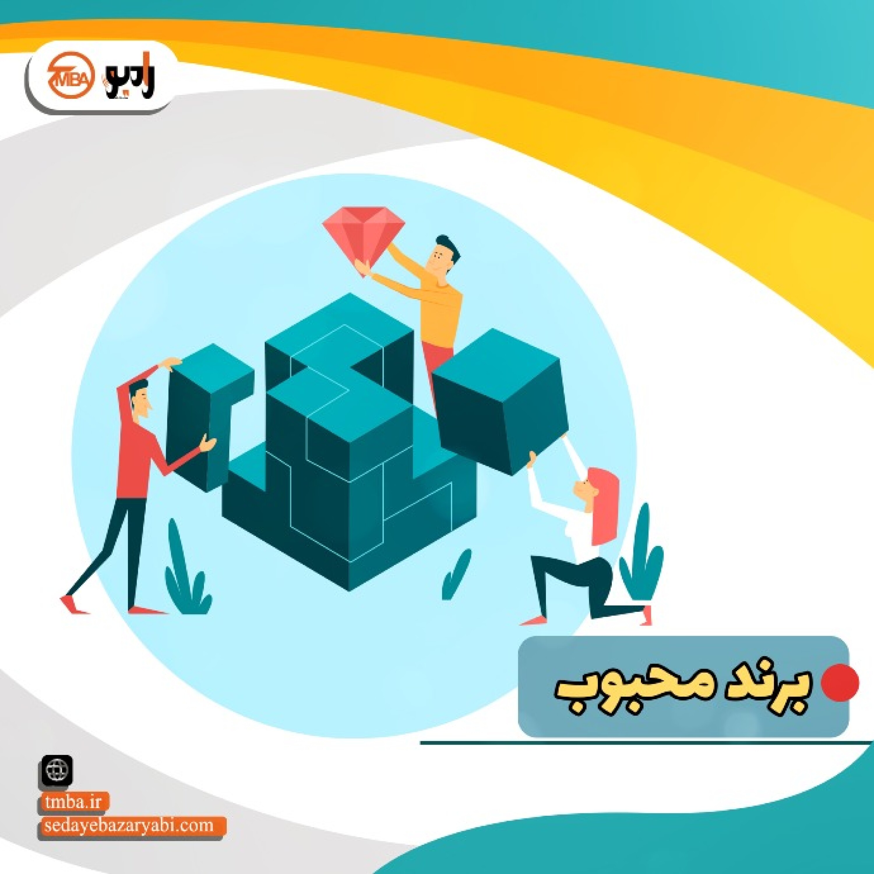 برند محبوب episode artwork
