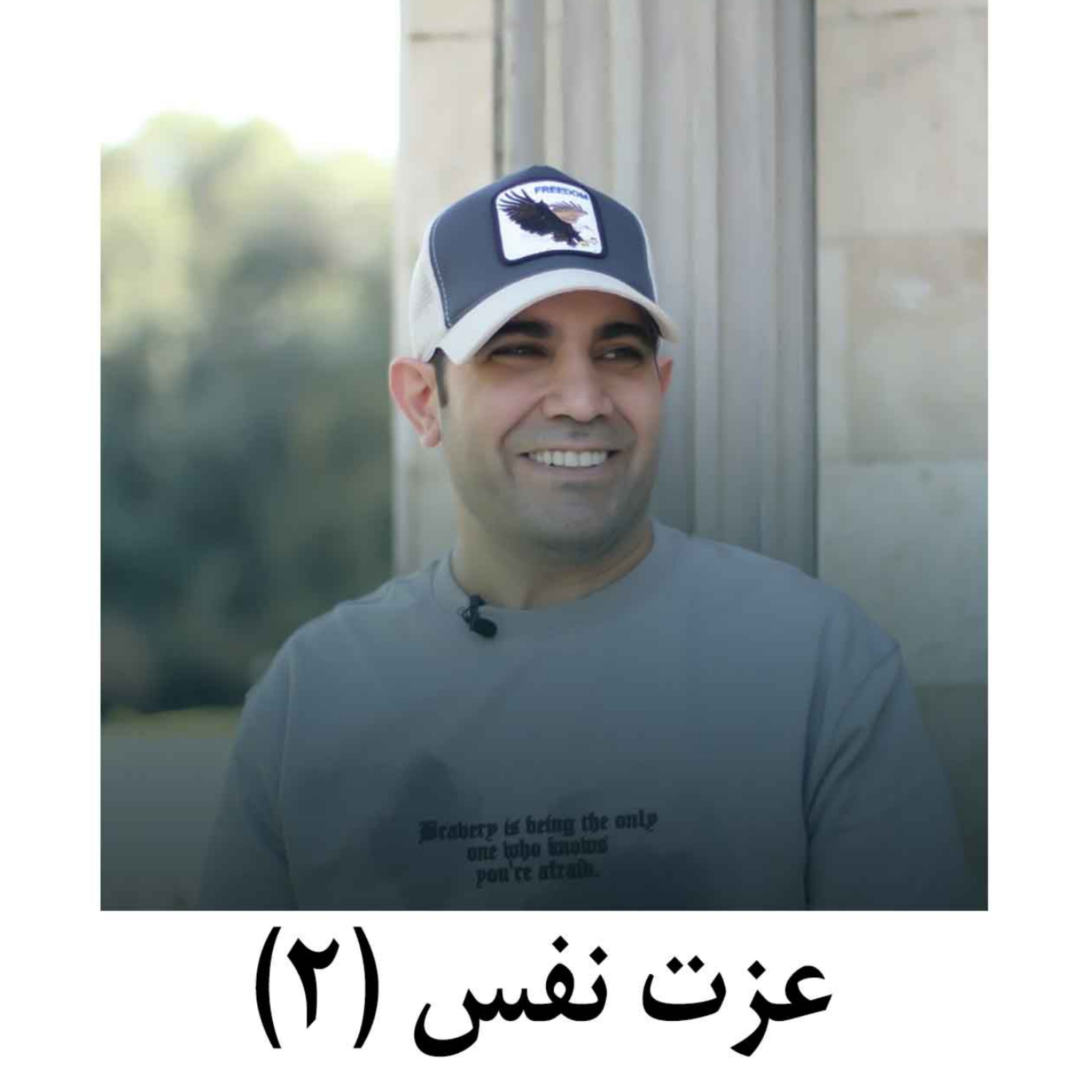 کاور عزت نفس (2)