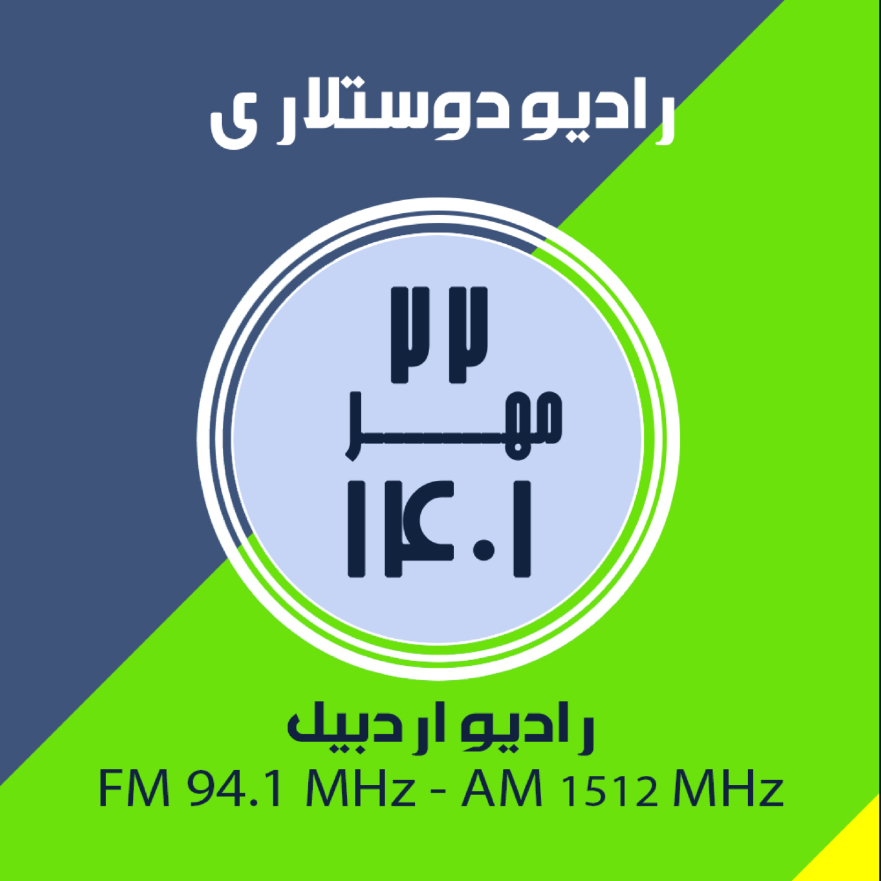 کاور قسمت شصت و ششم 22 مهر 1401
