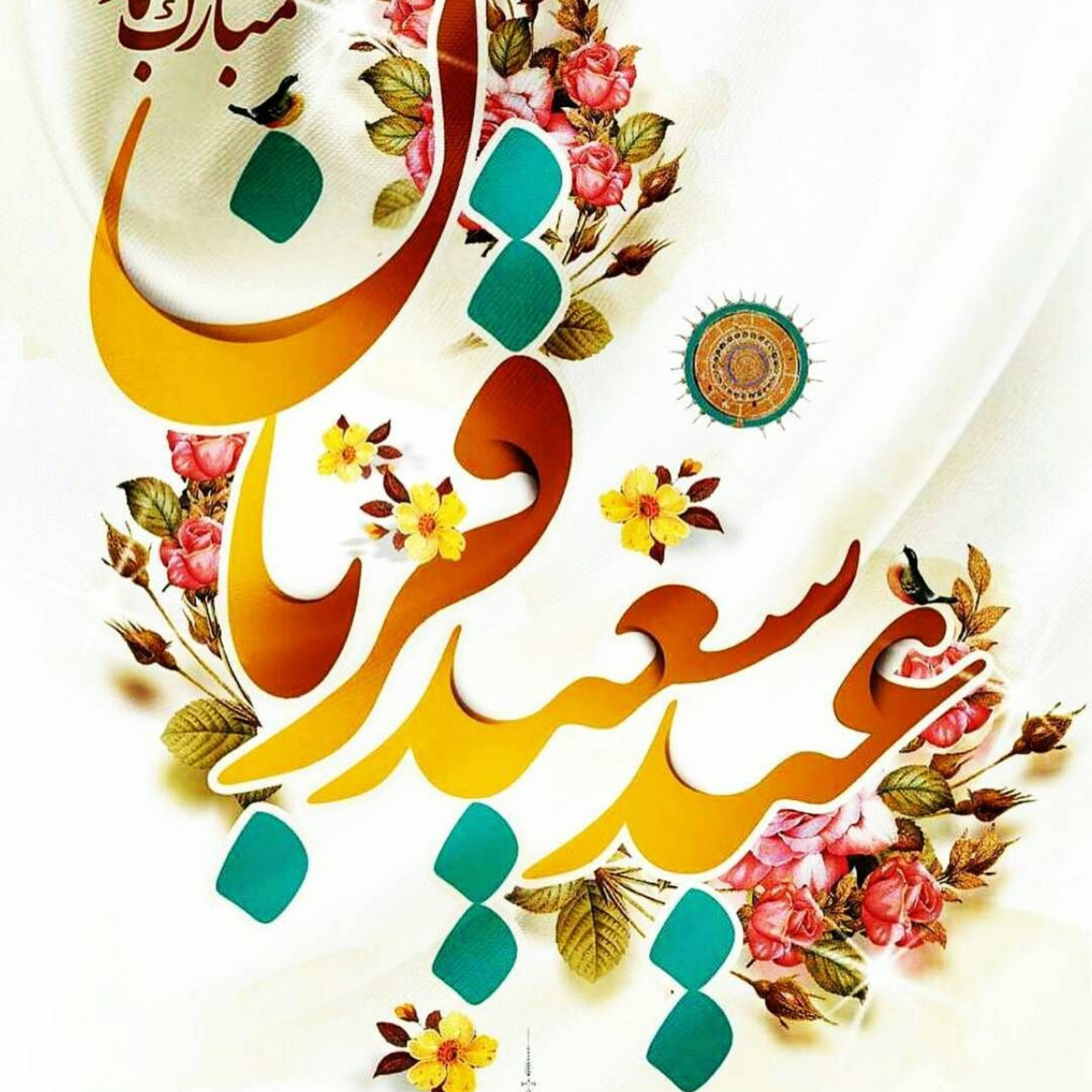 کاور راز قربان