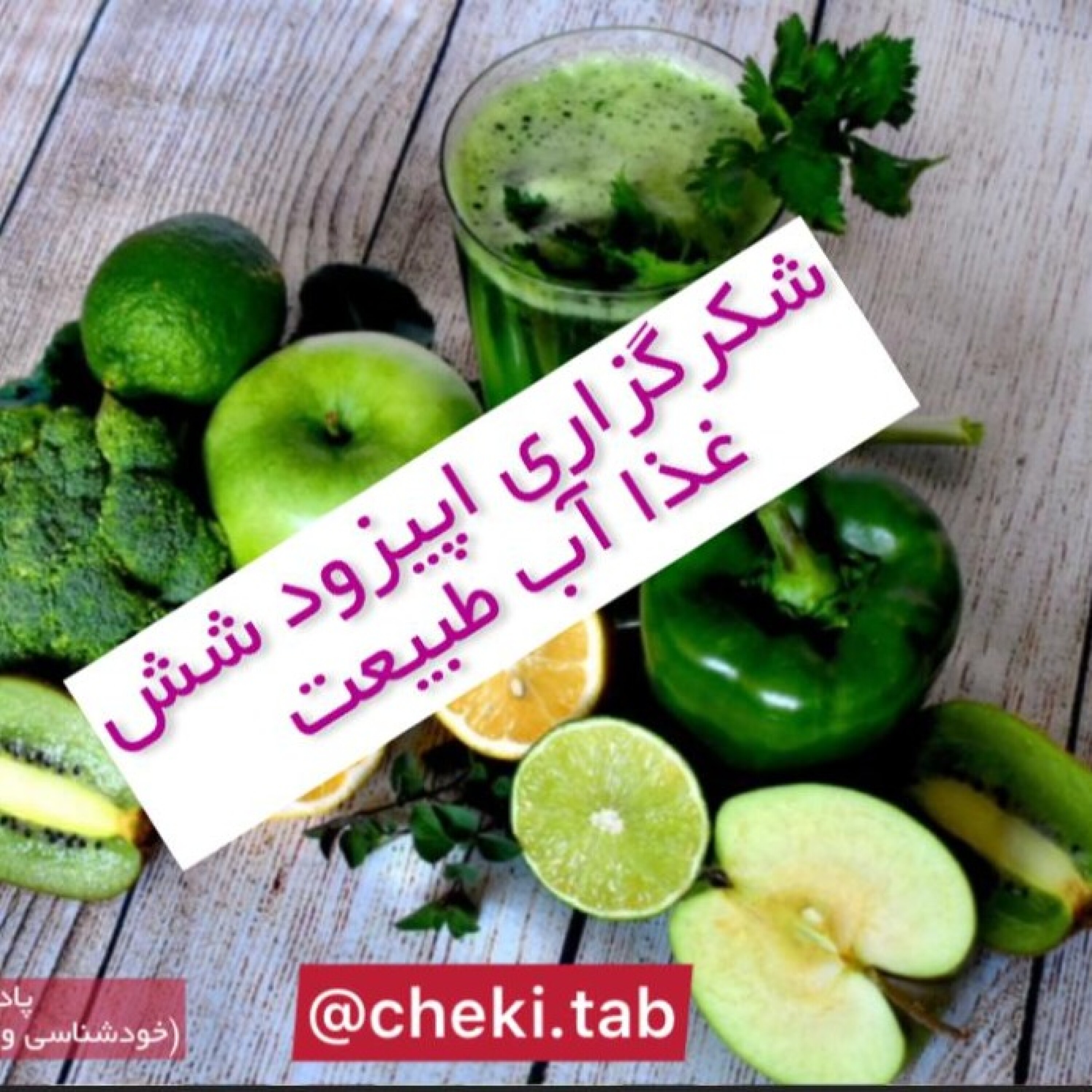 کاور مراقبه اپیزود شش