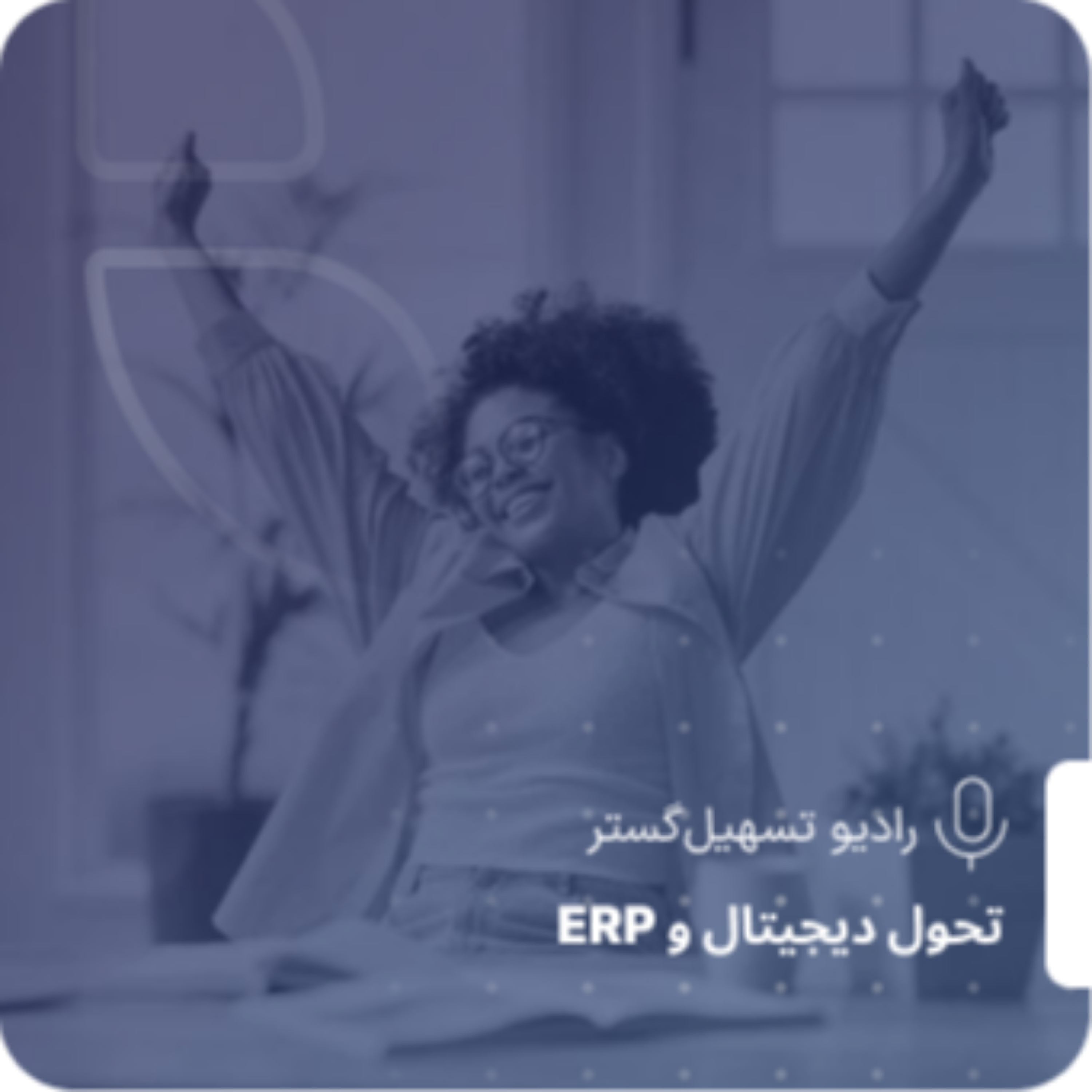 کاور تولد مدیریت مدرن: از ژاپن تا جهان (دمینگ، جوران، کایزن، TQM و آغاز بحران غرب)