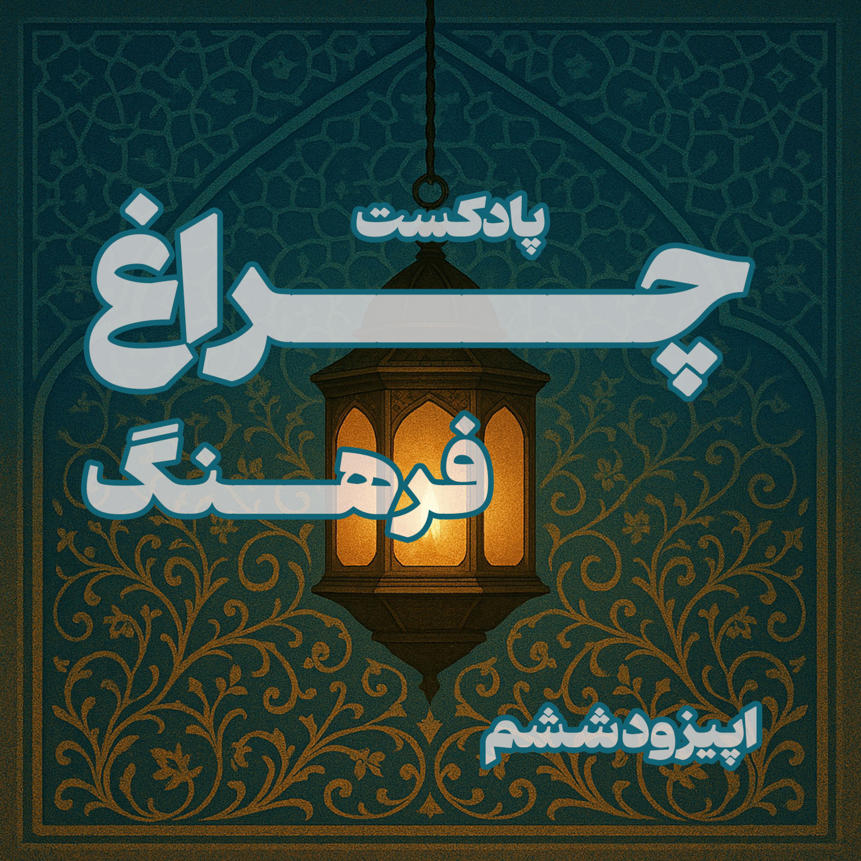 کاور ترانه