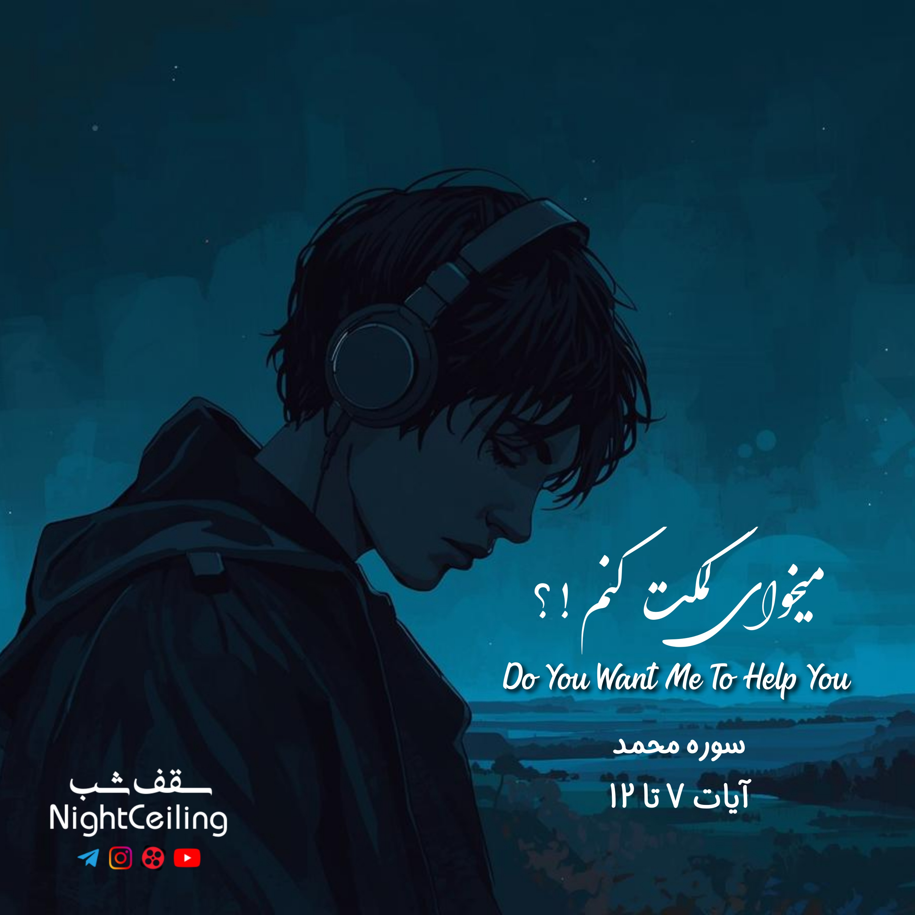 کاور میخوای کمکت کنم !؟