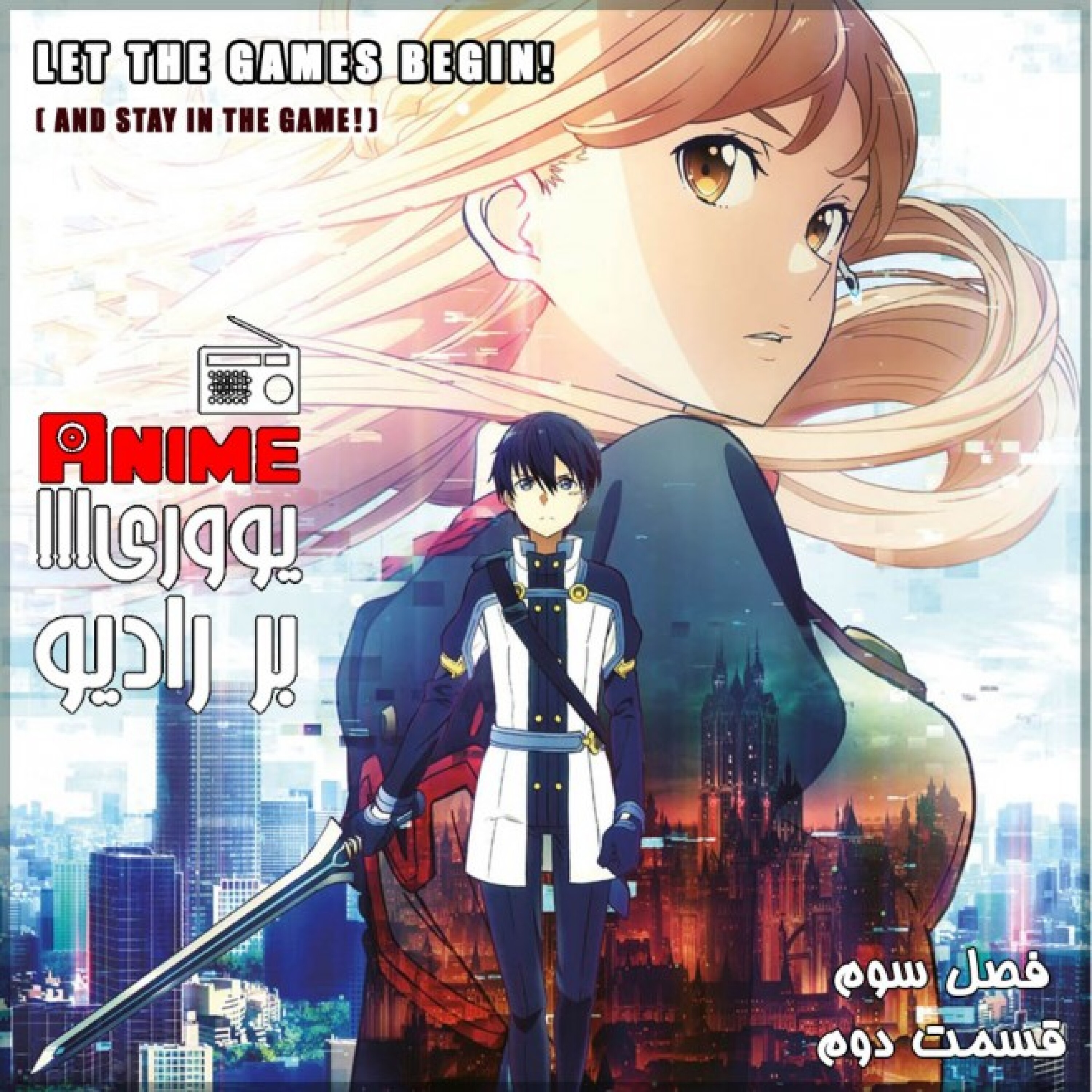 Yuri!!! on RADIO یوری!!! بر رادیو