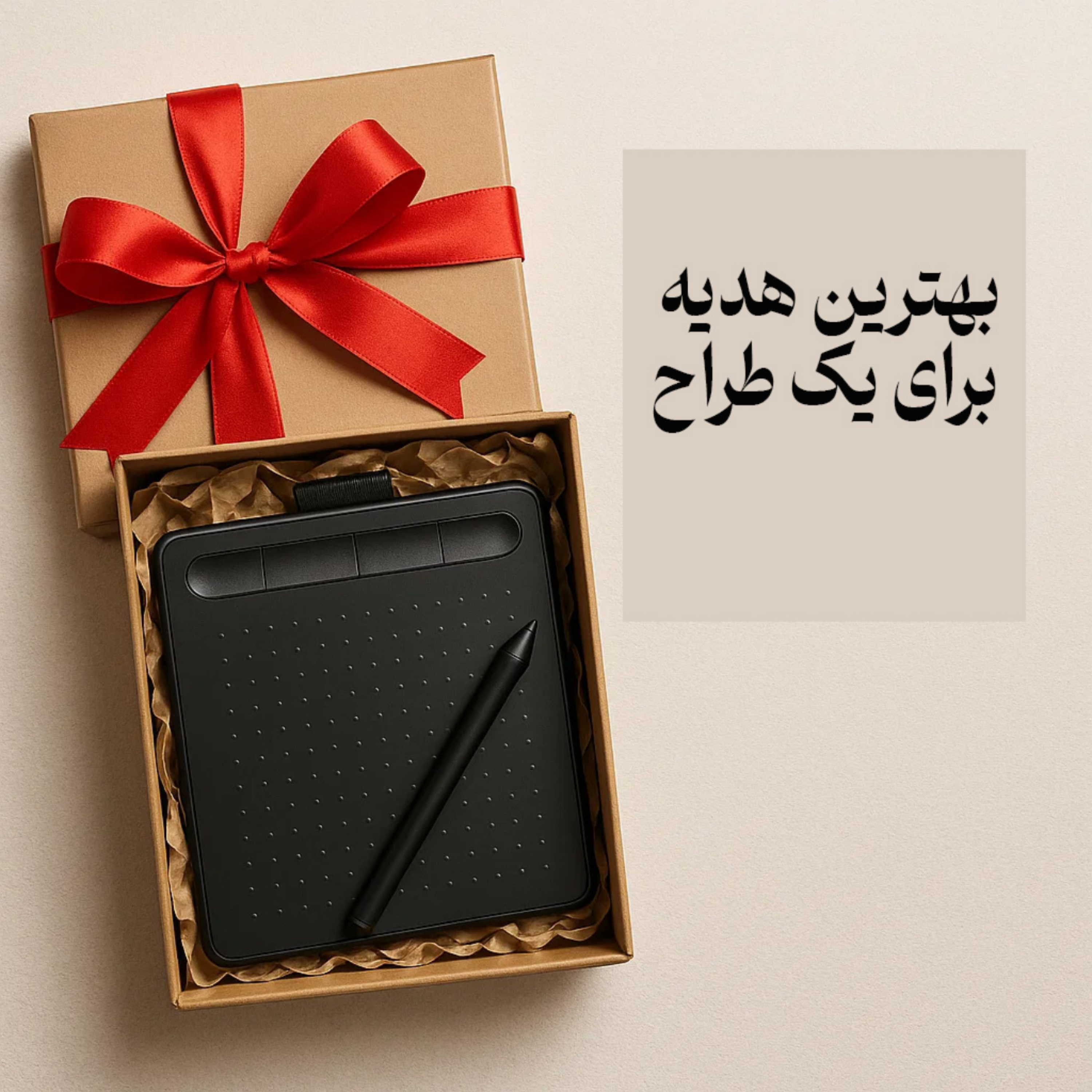 کاور بهترین هدیه برای یک طراح