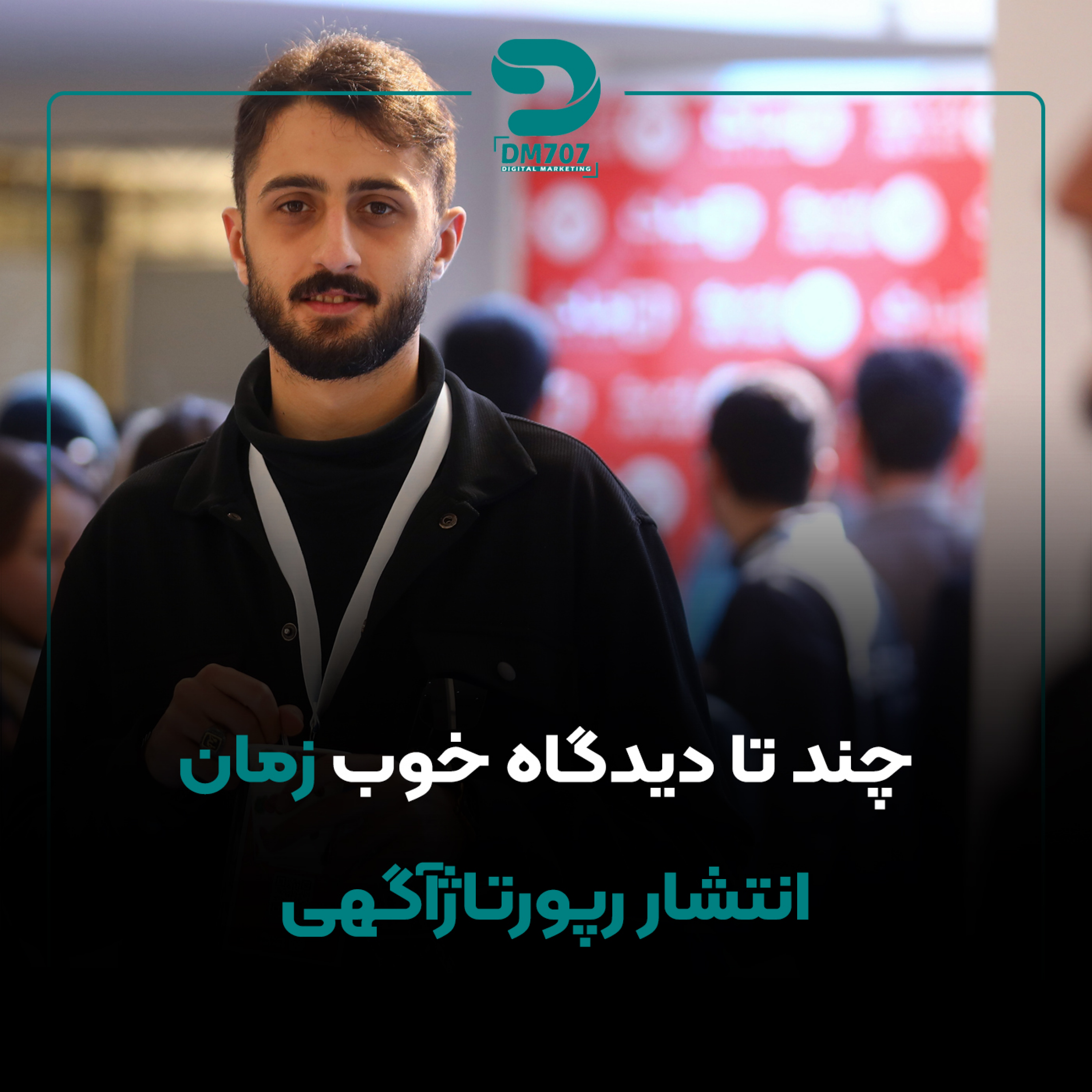 کاور چند تا دیدگاه خوب زمان انتشار رپورتاژآگهی