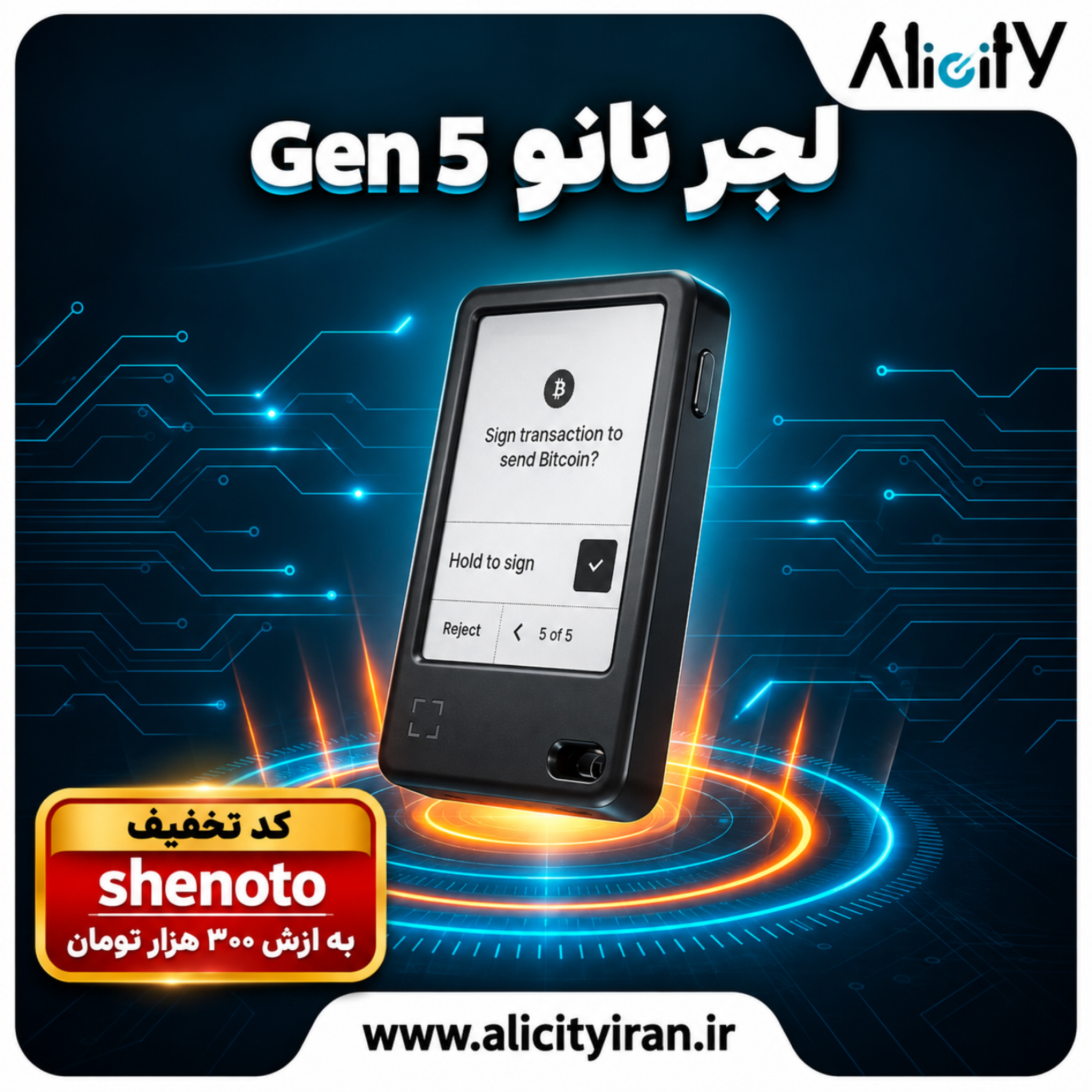 کاور معرفی کیف پول سخت افزاری لجر نانو جن 5