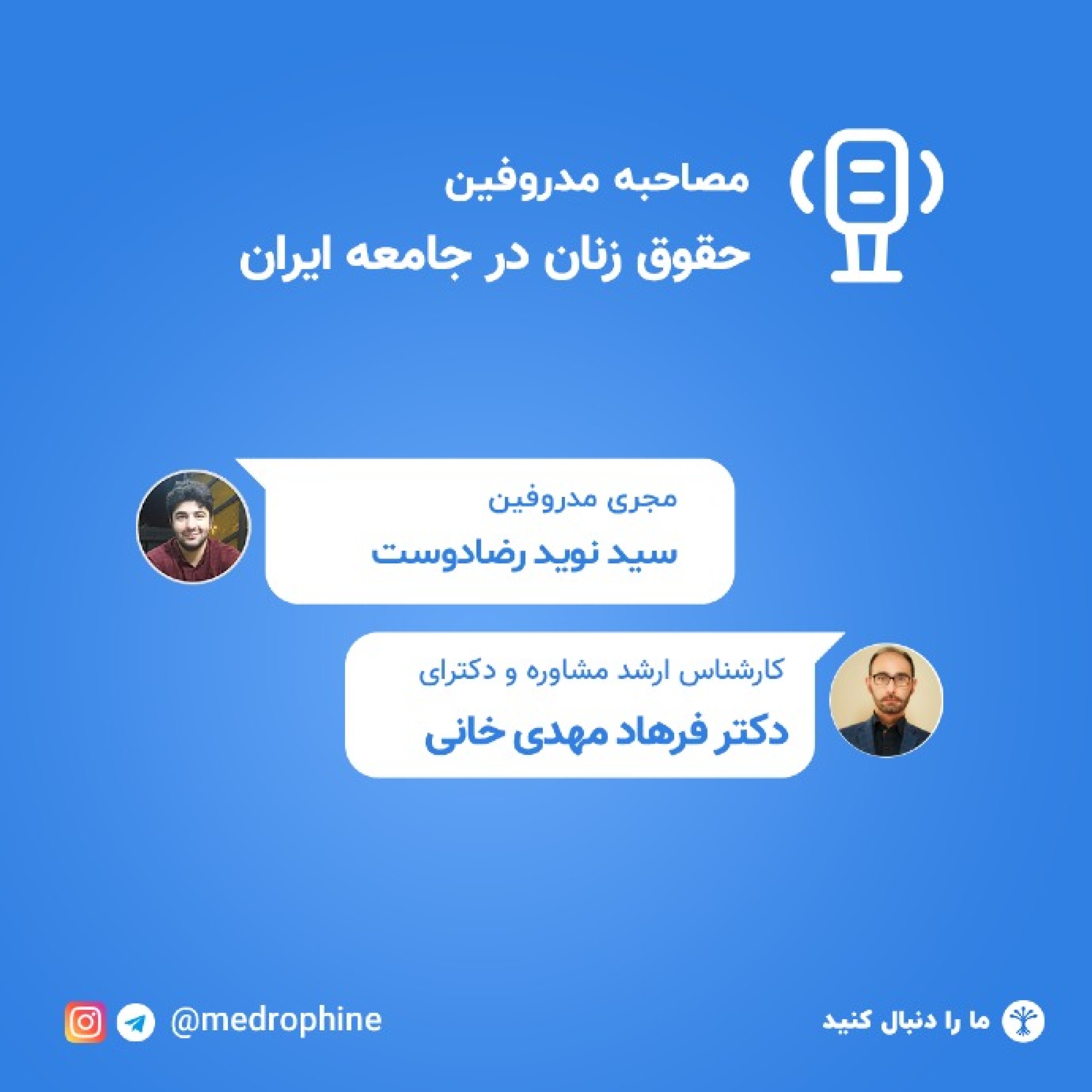کاور حقوق زنان در جامعه ایران