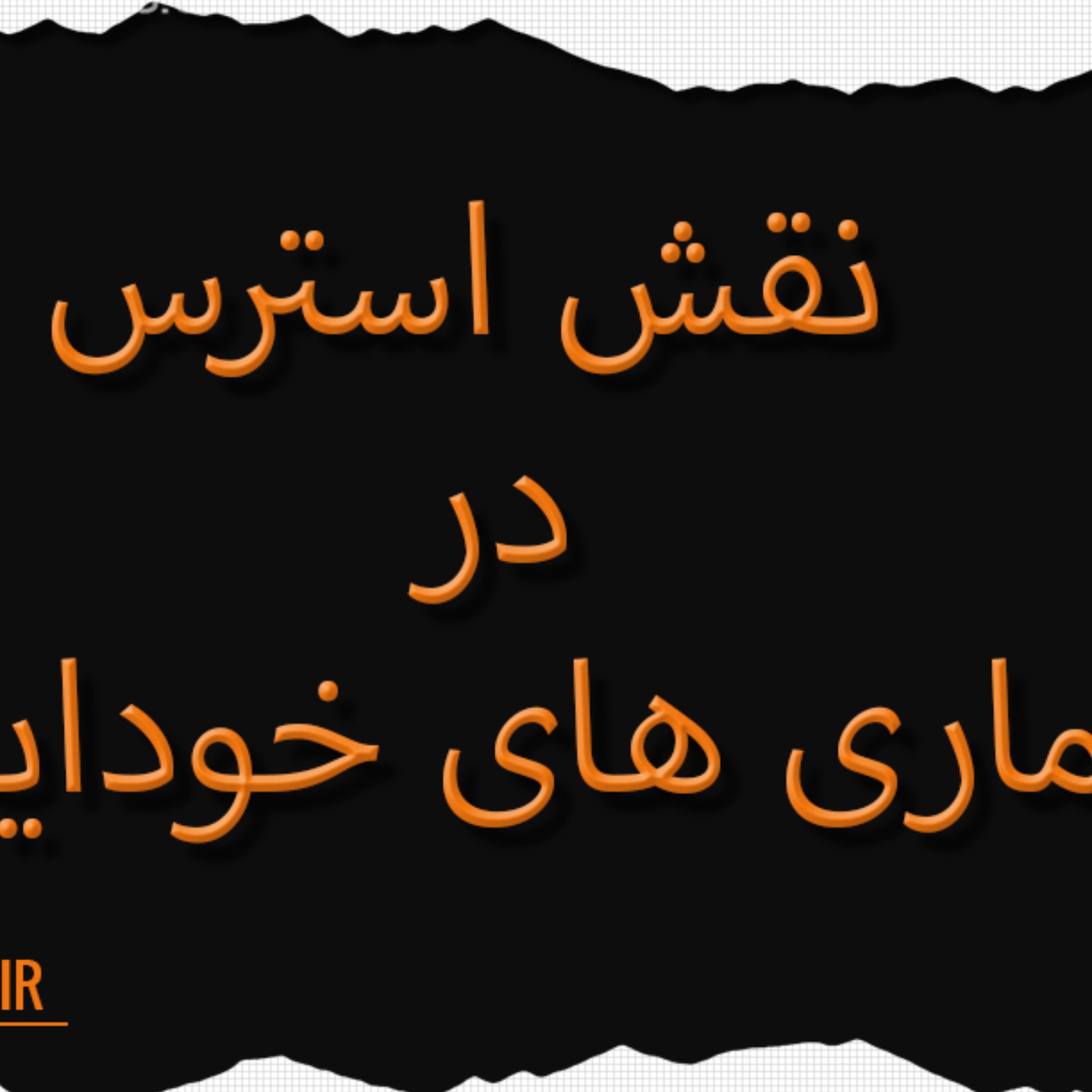 کاور درمان استرس و بیقراری