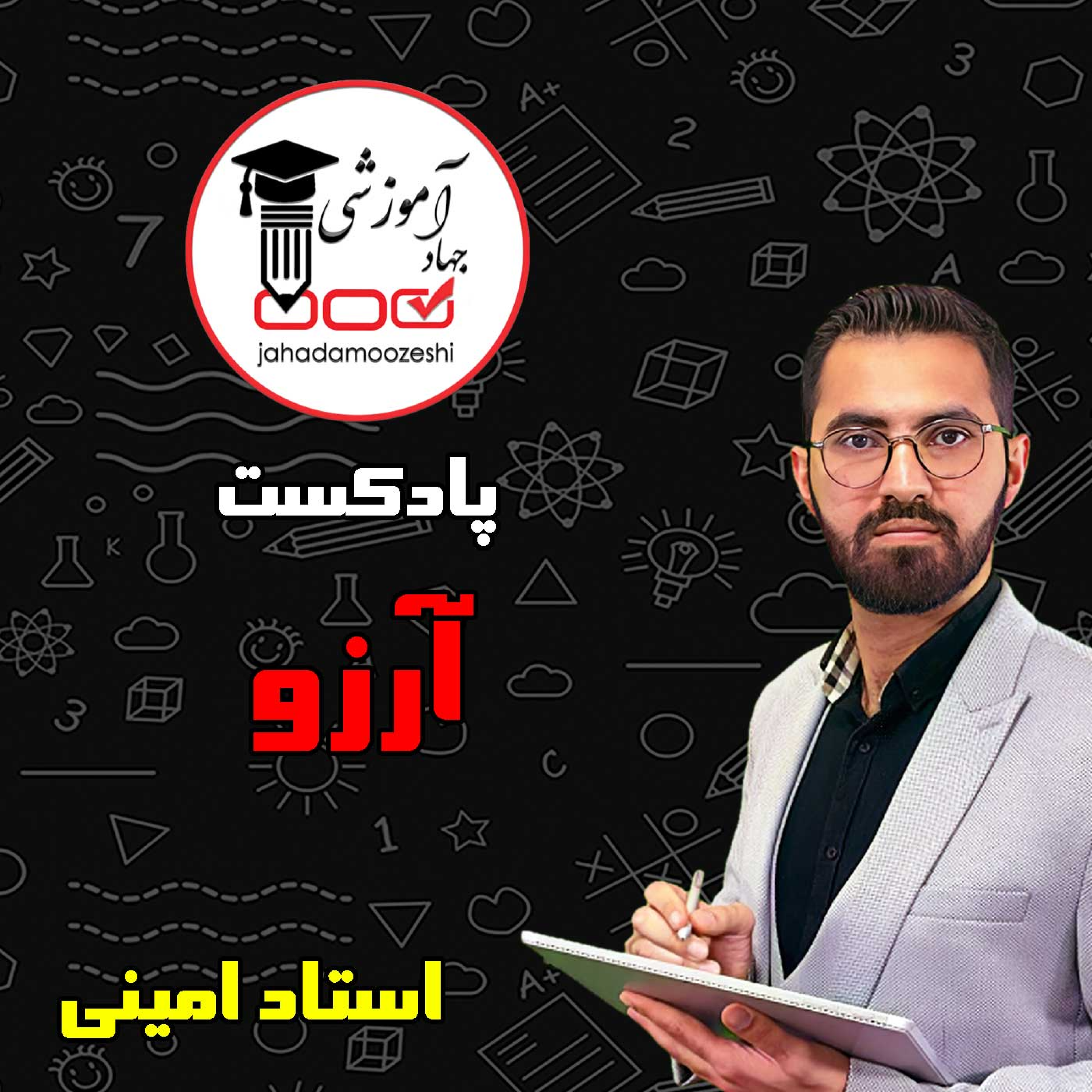 کاور آرزو