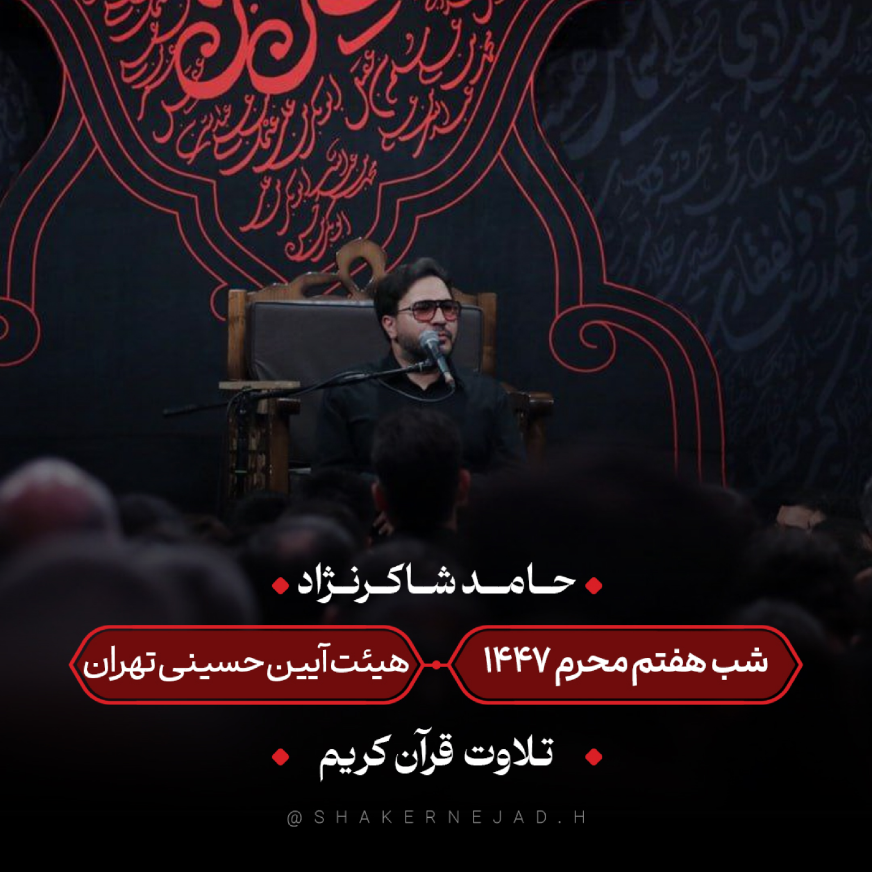 کاور تلاوت سور بقره ، فجر ، بلد
