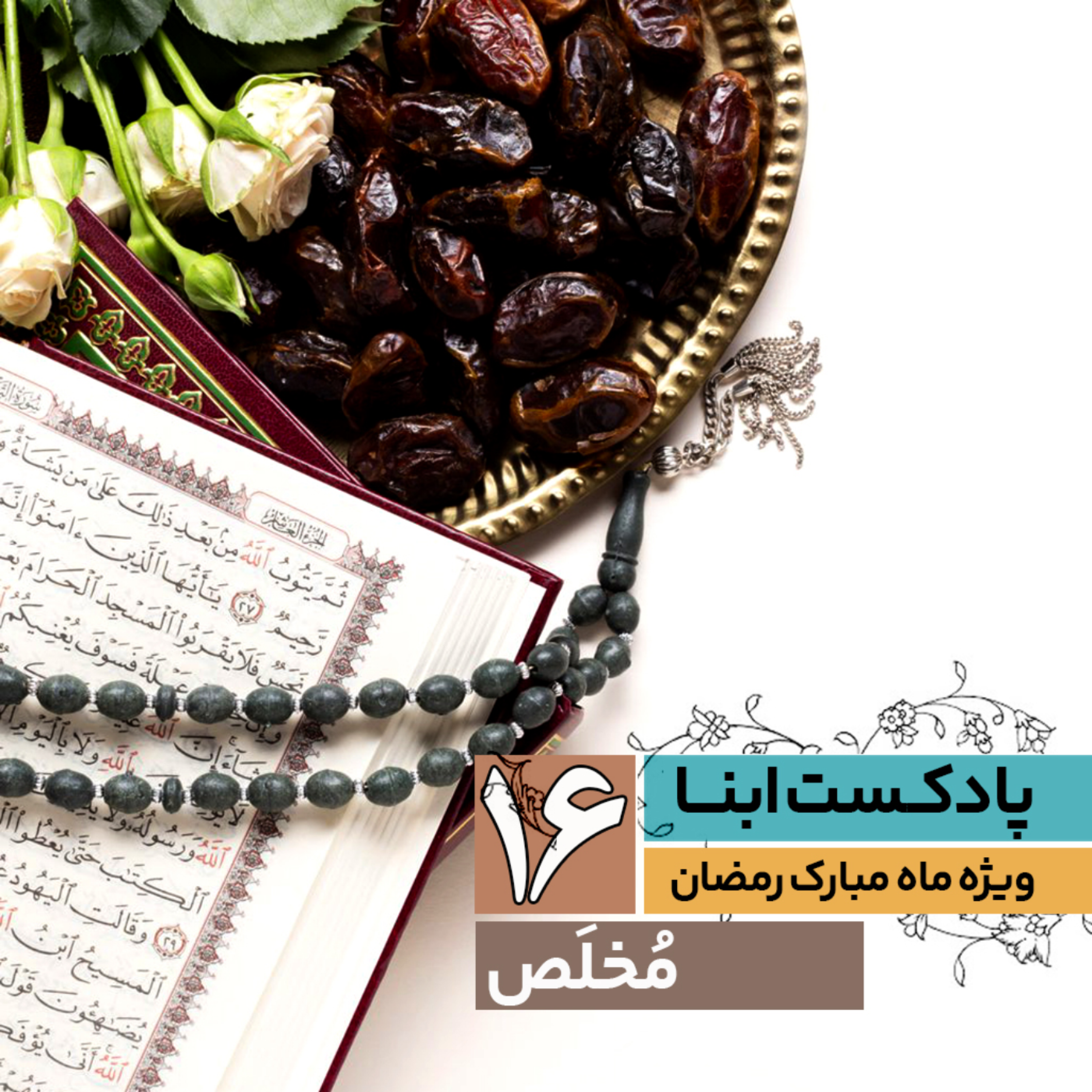 کاور مُخلَص