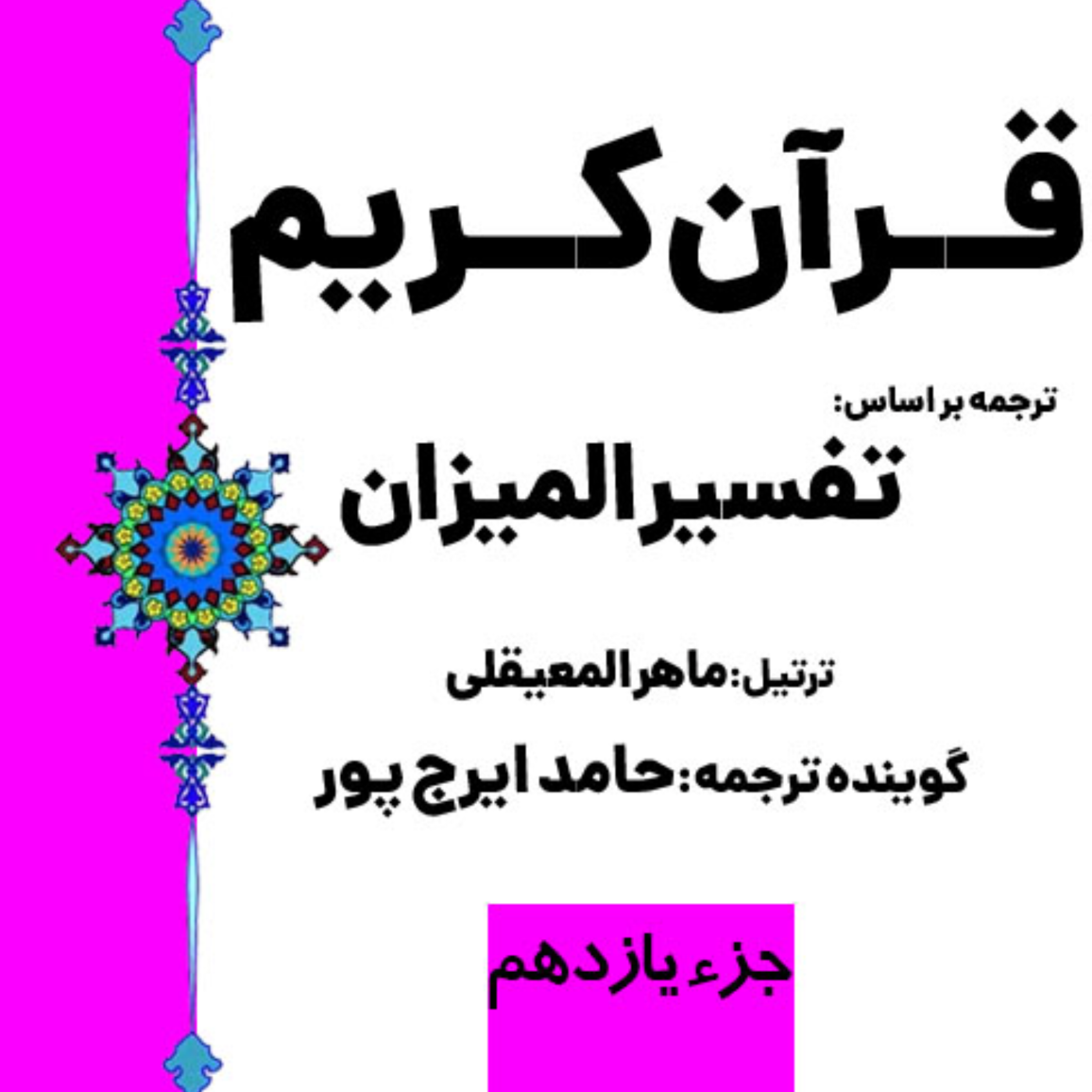کاور صفحه ۲۰۵