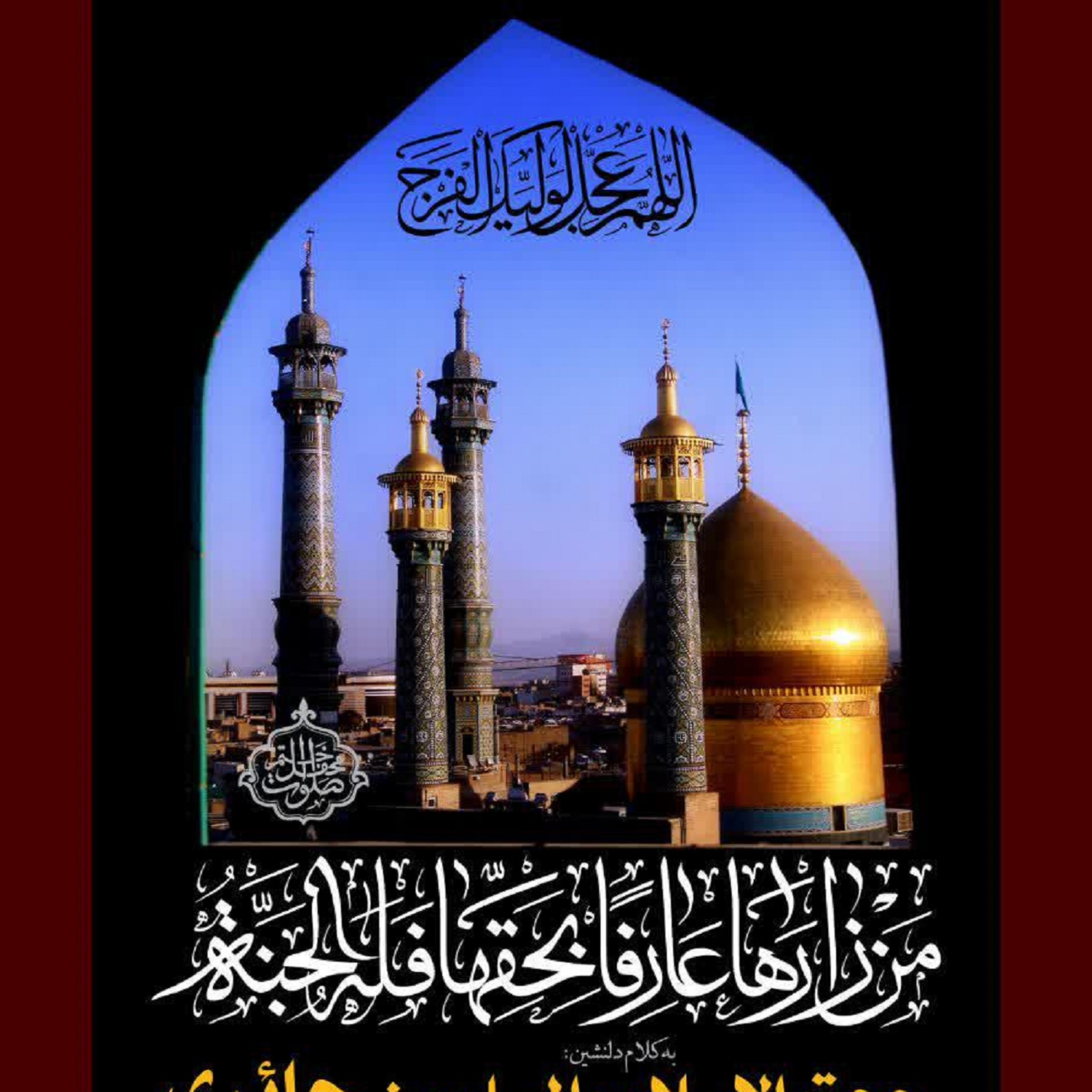 کاور جلسه 13آبان 1401 - مداحی حاج رحمان نوازنی
