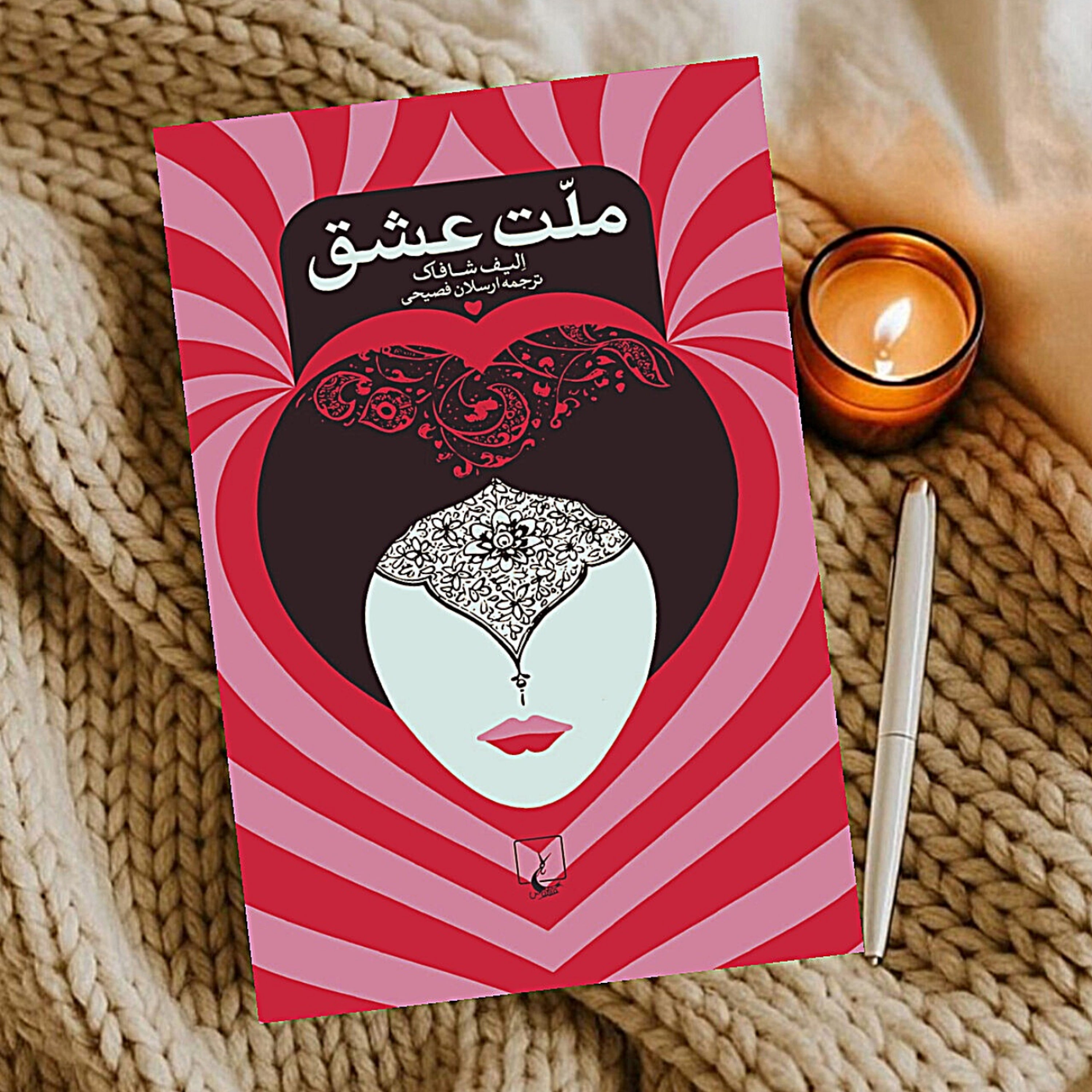 کاور چهل قدم تا عشق