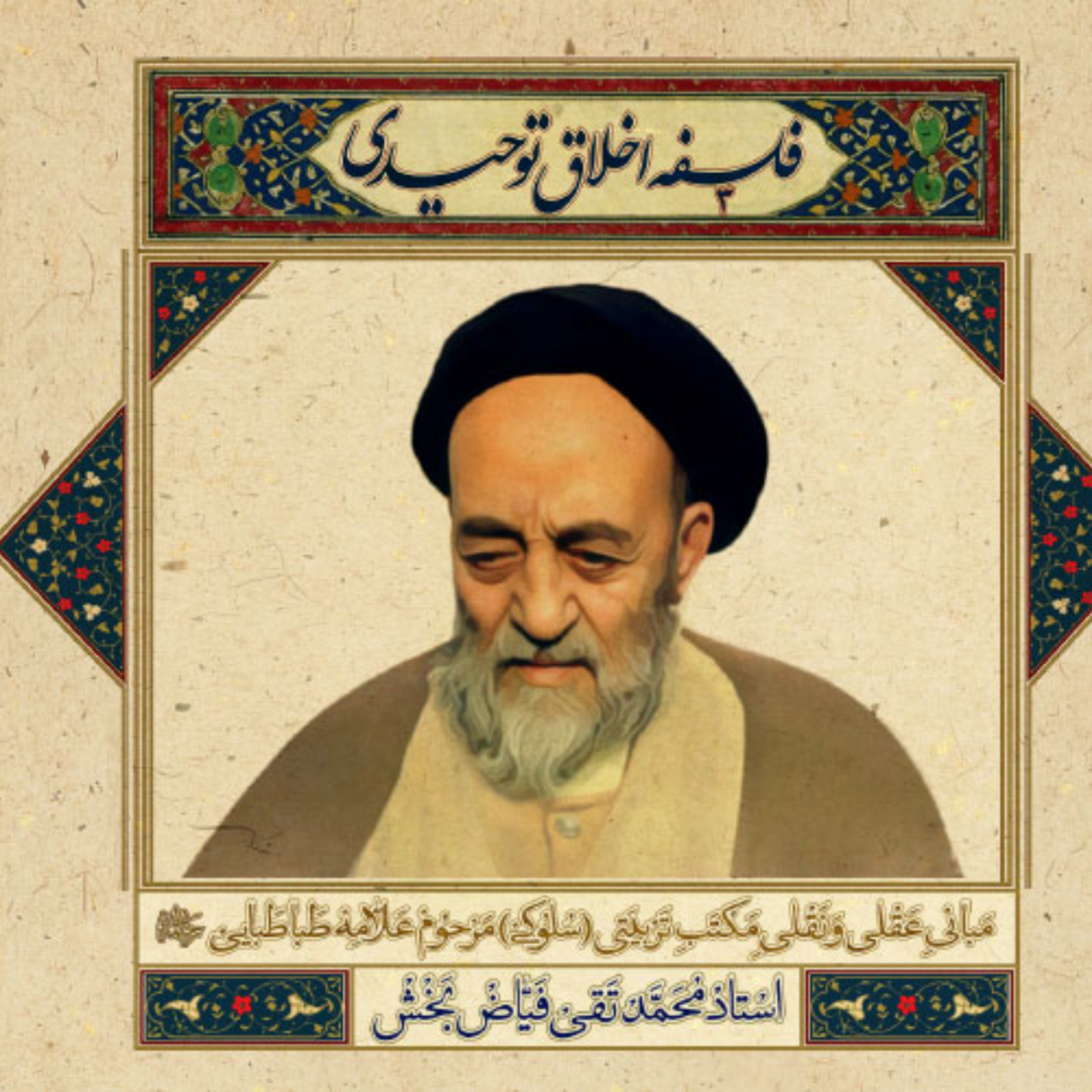 کاور جلسه سی و سوم