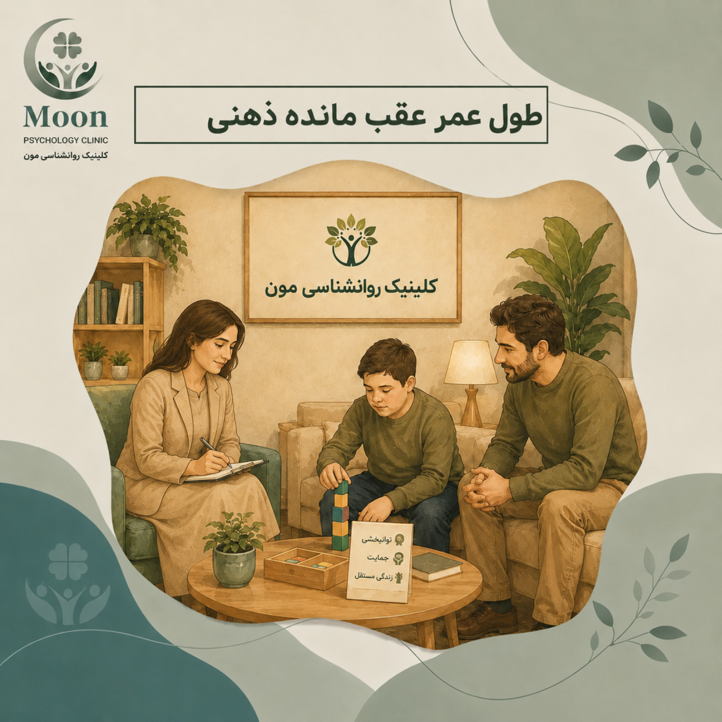 کاور طول عمر عقب مانده ذهنی