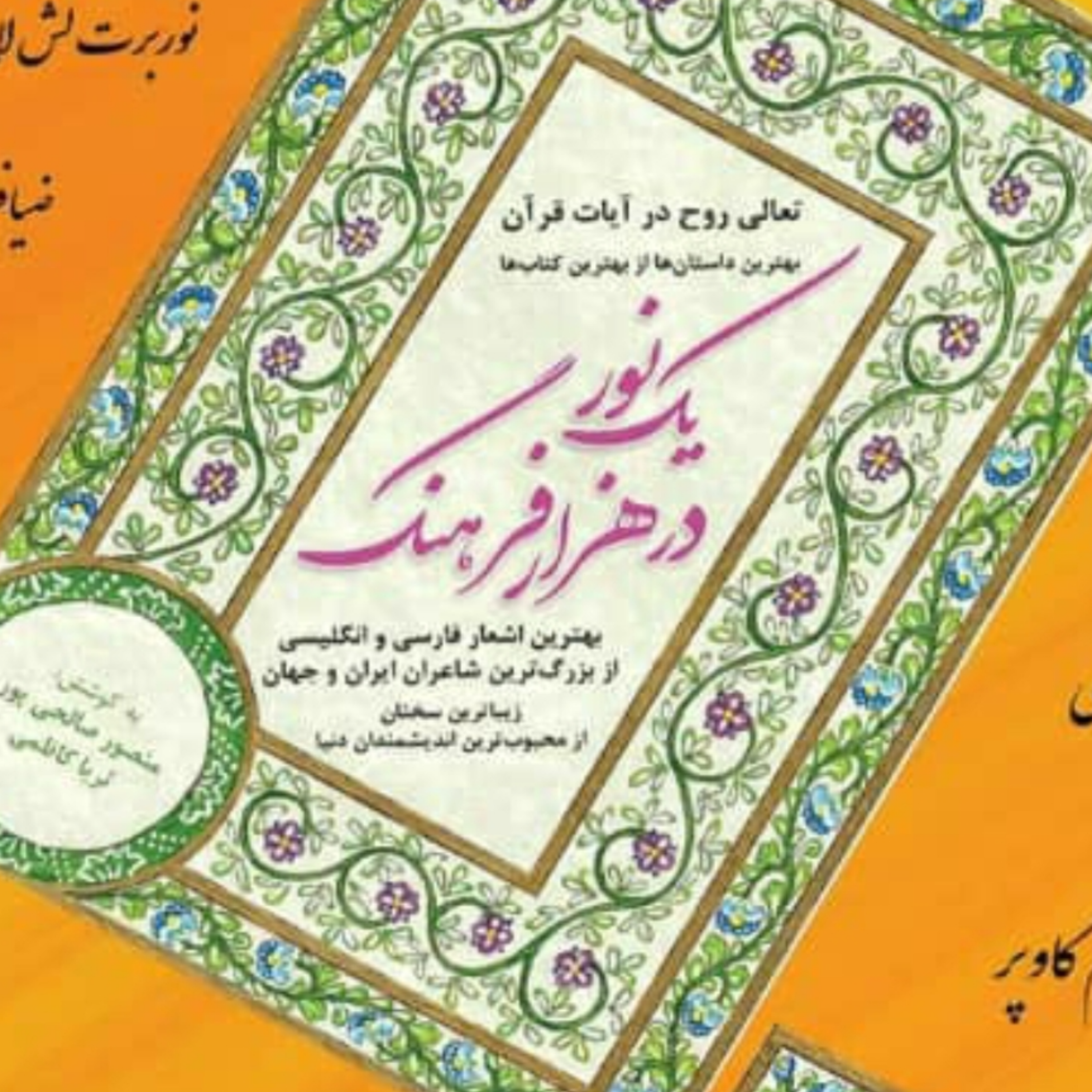 کاور معجزه شکر گزاری ،تمرین روز اول